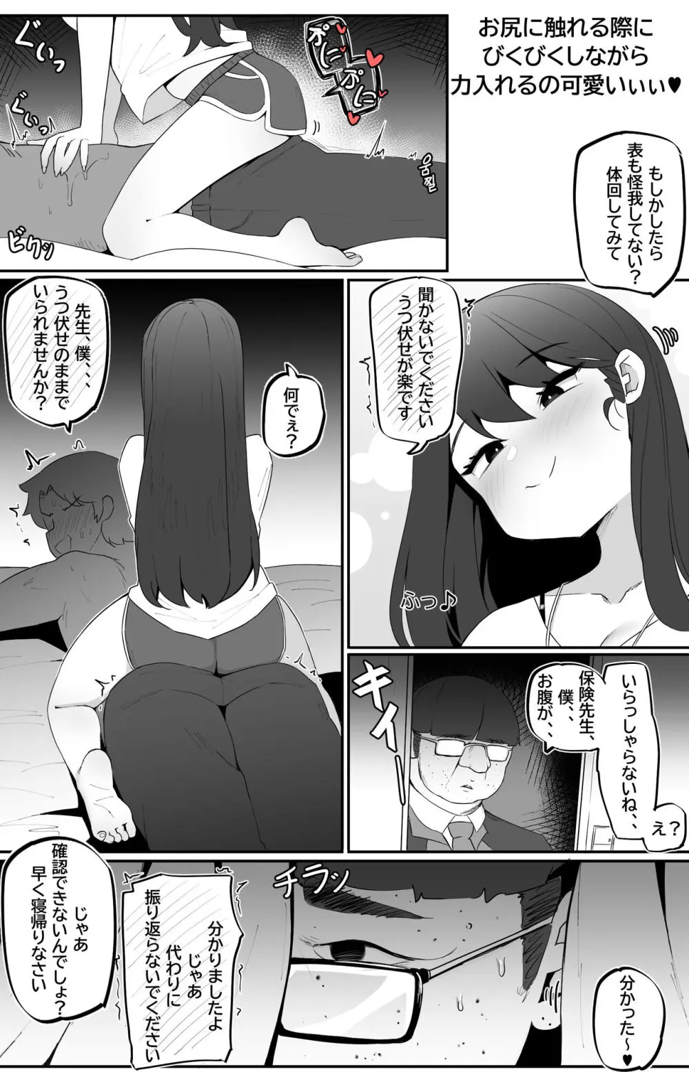 女狐の先生