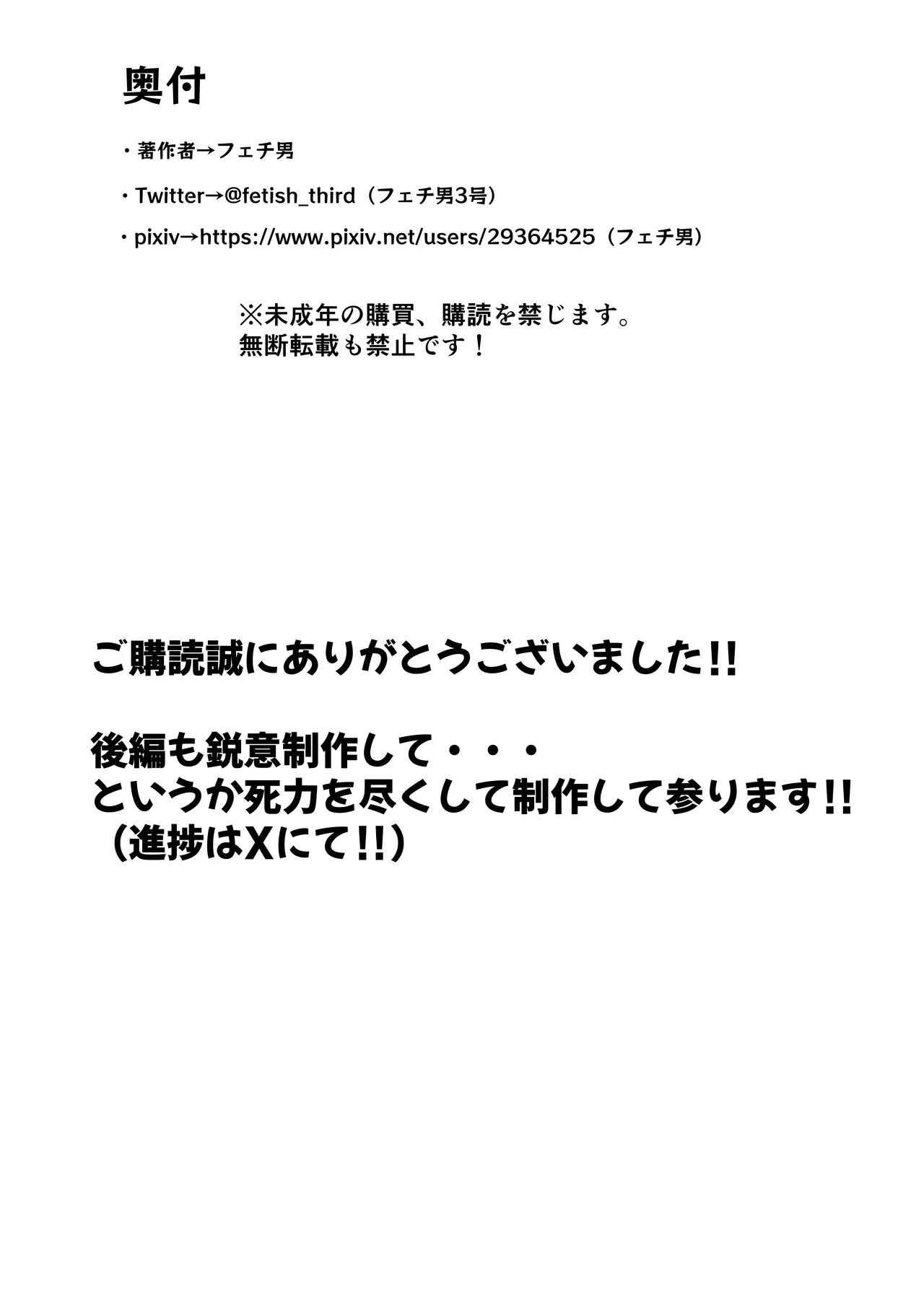 聖帝学園サッカー部の日常 前編♡