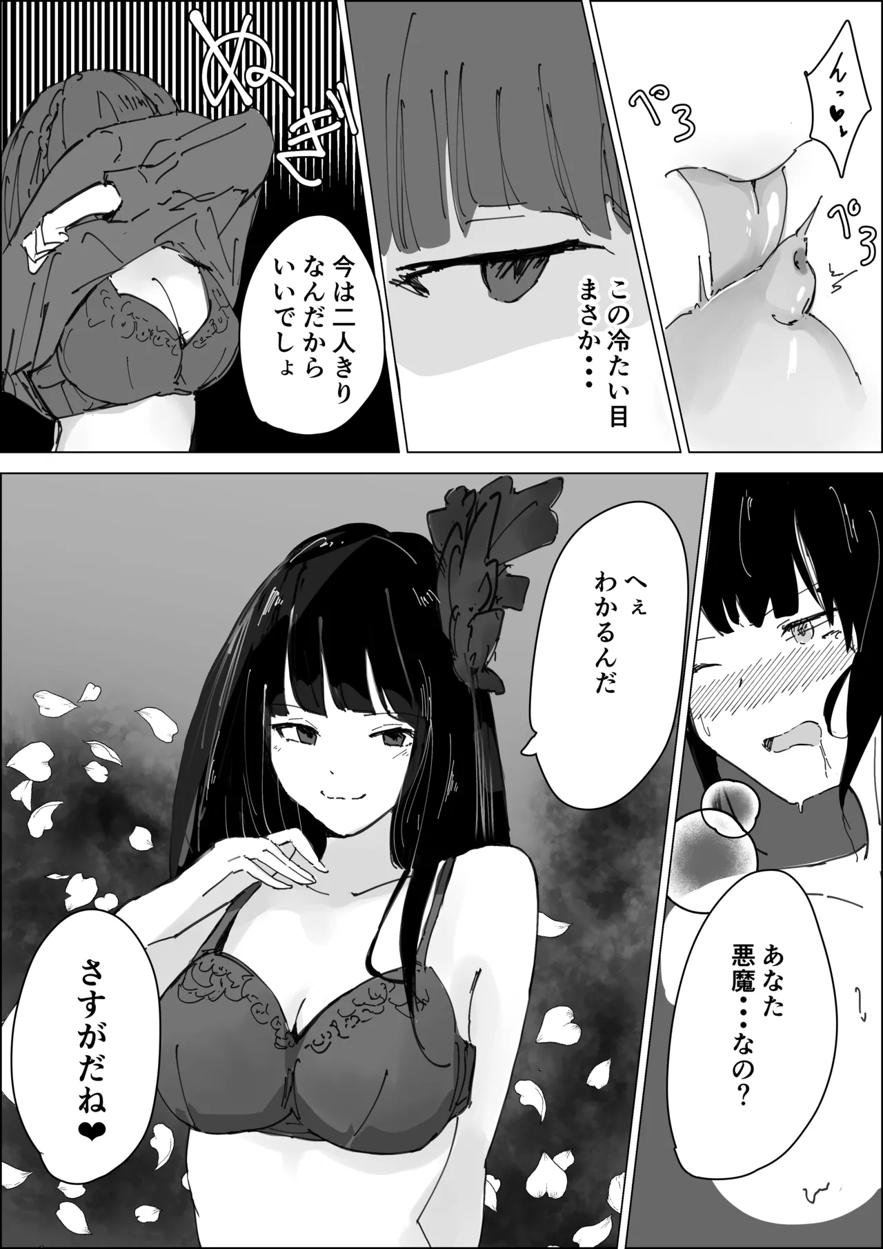 さくはな漫画