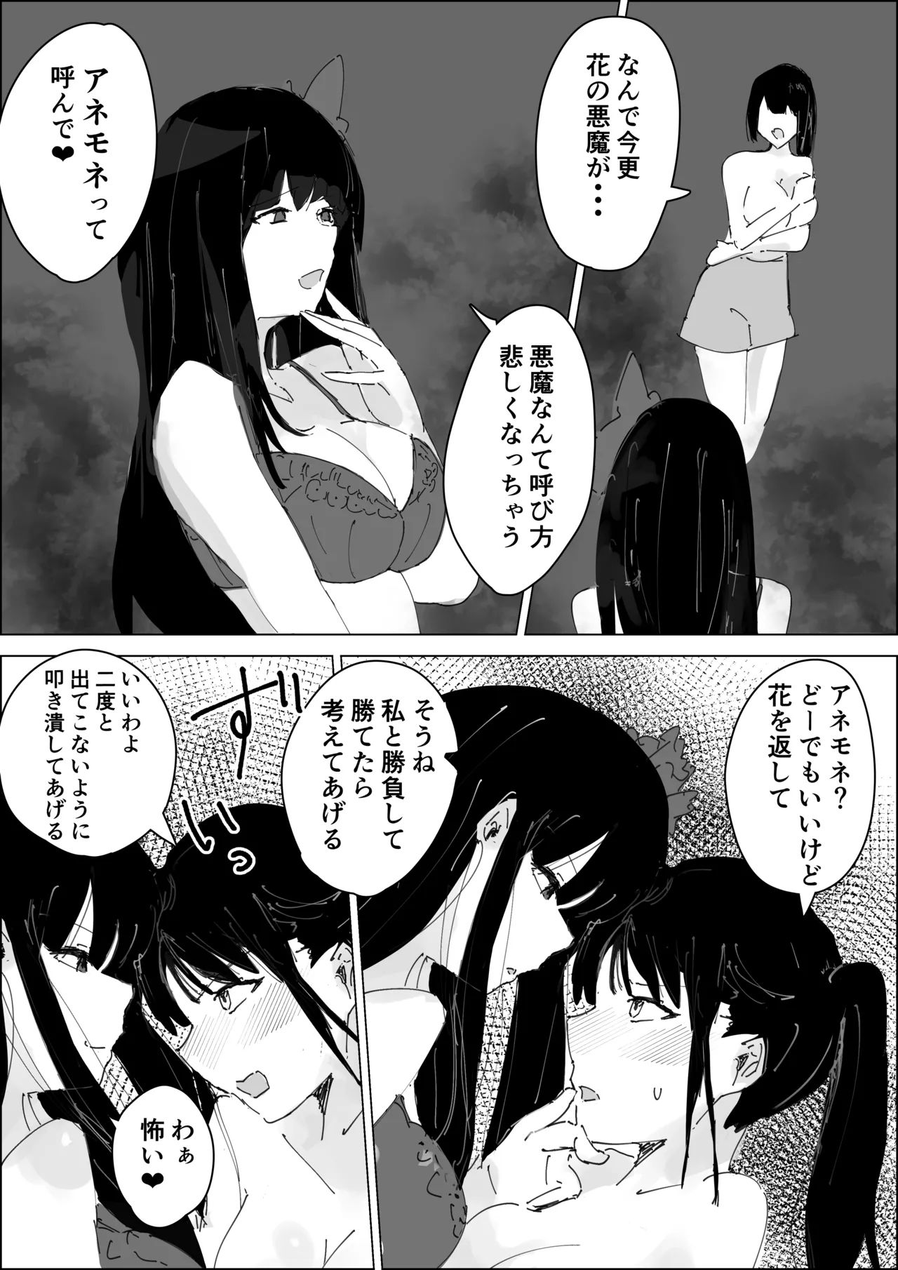 さくはな漫画