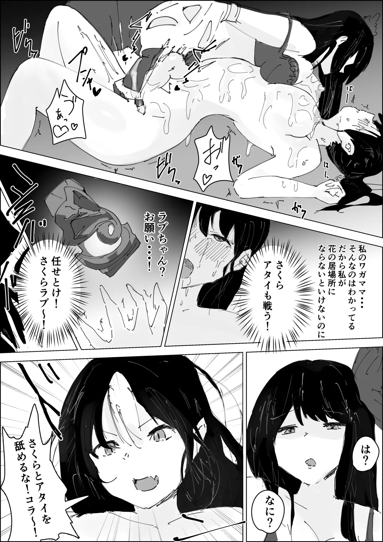 さくはな漫画