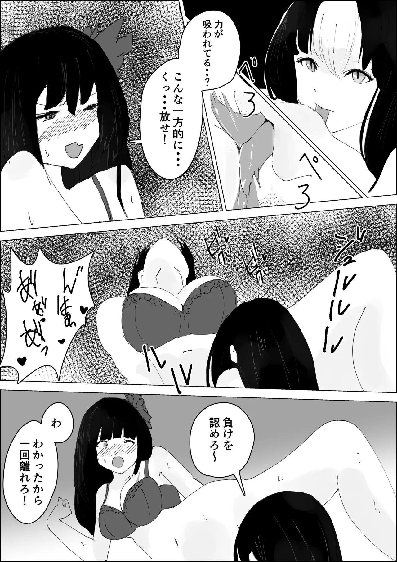 さくはな漫画