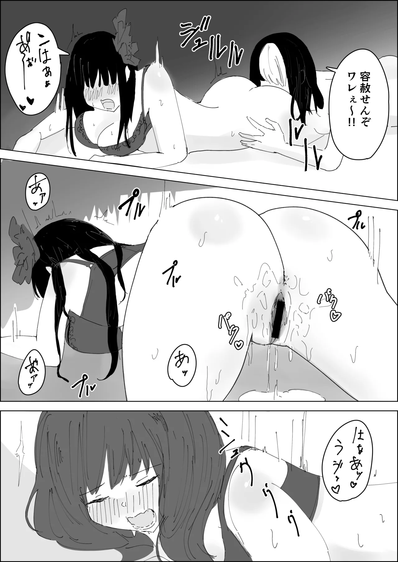 さくはな漫画