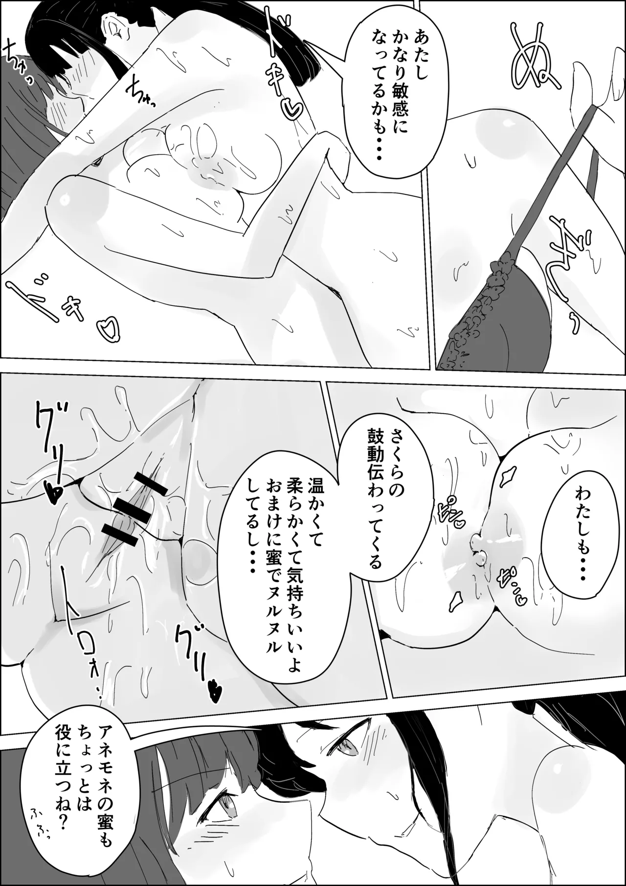 さくはな漫画