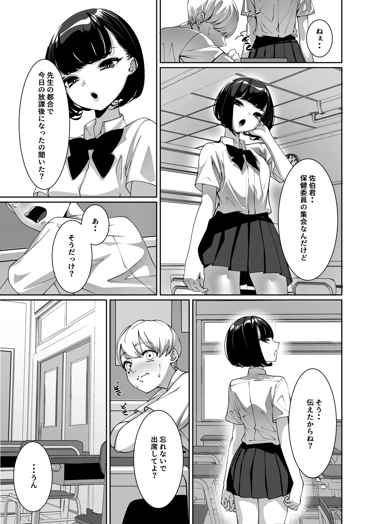 好きなあの子に舐め尽くされる