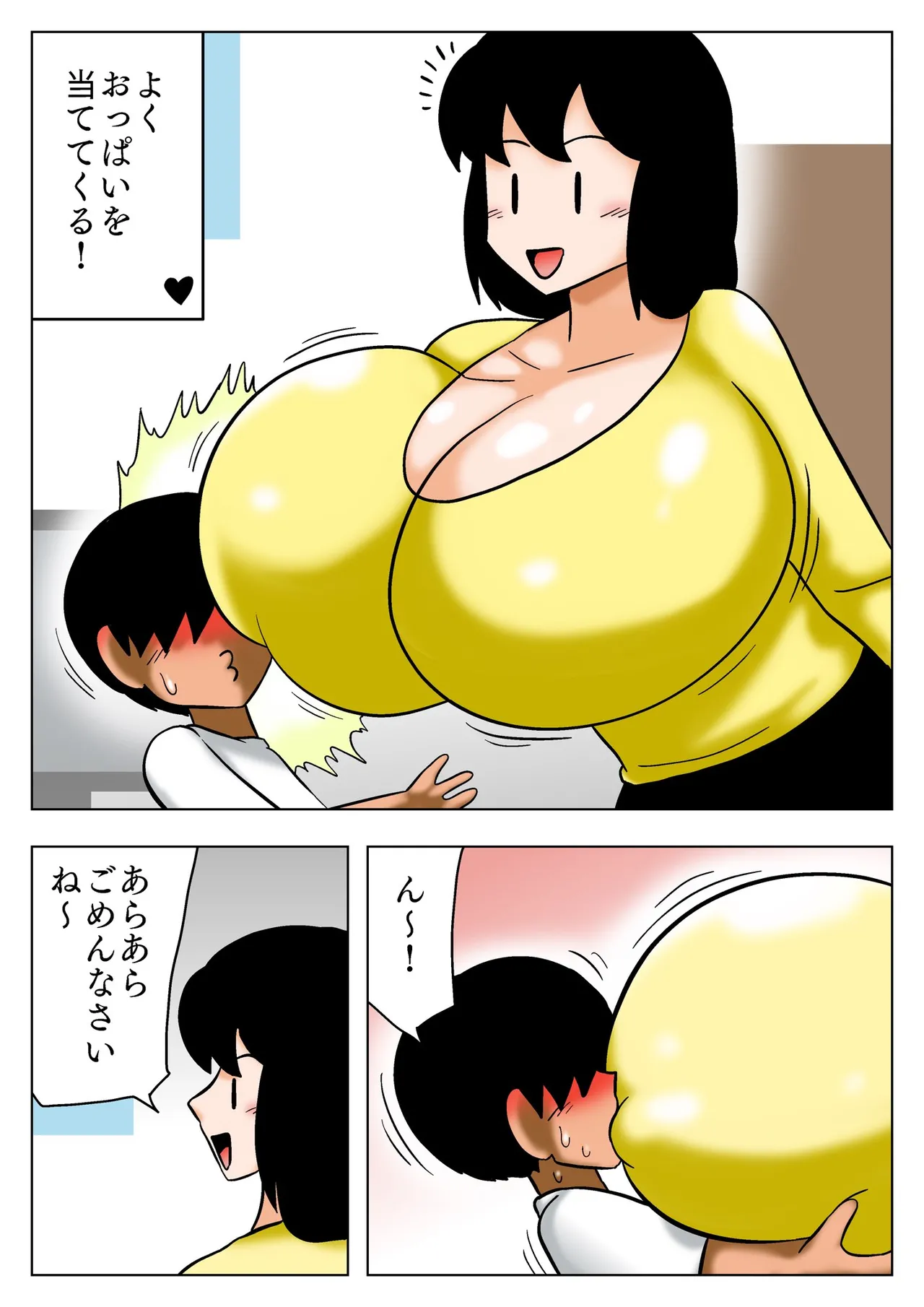 友達の爆乳ママに当てられてフルボッキ!