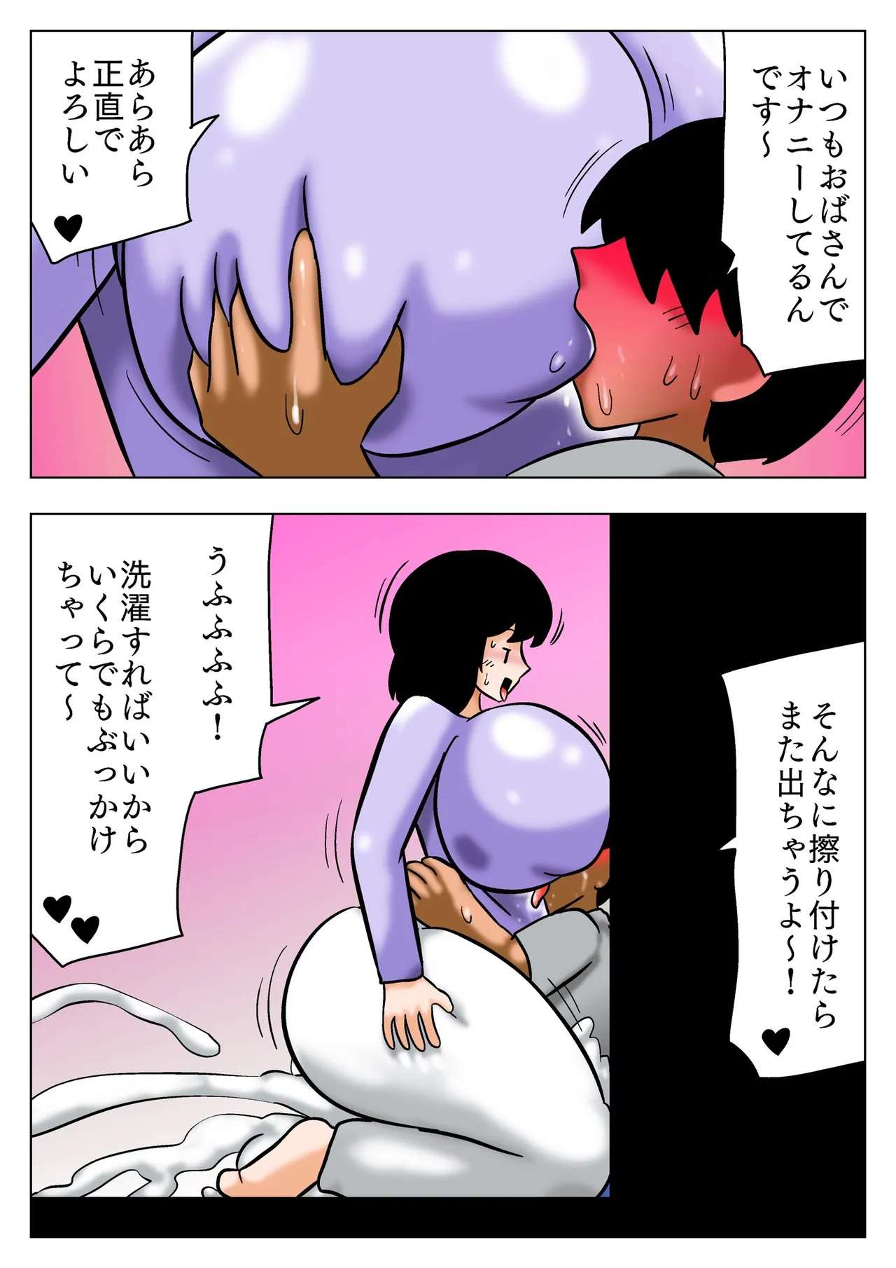 友達の爆乳ママに当てられてフルボッキ!