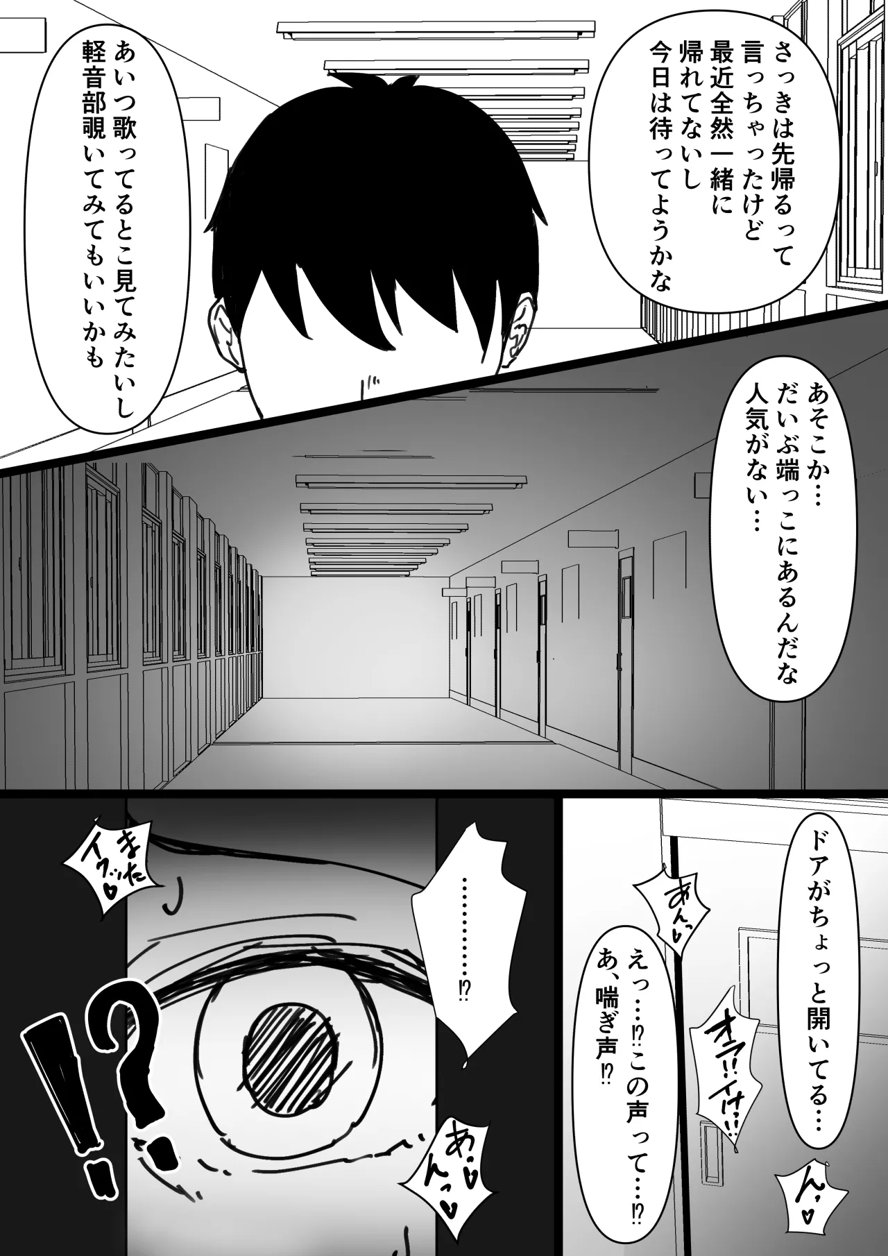 TS幼馴染～知らない間に他の男にメス堕ちさせられていた～