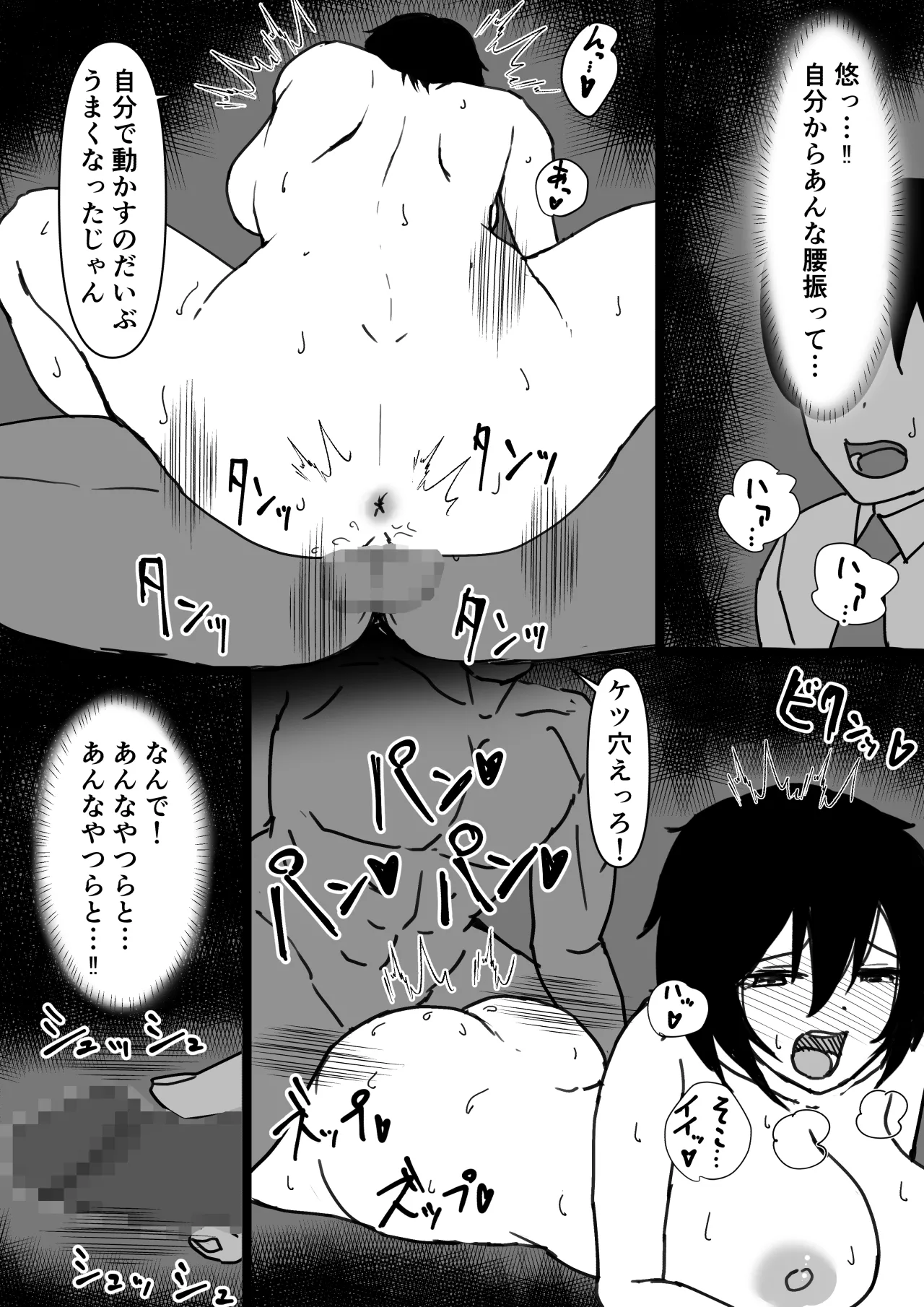 TS幼馴染～知らない間に他の男にメス堕ちさせられていた～