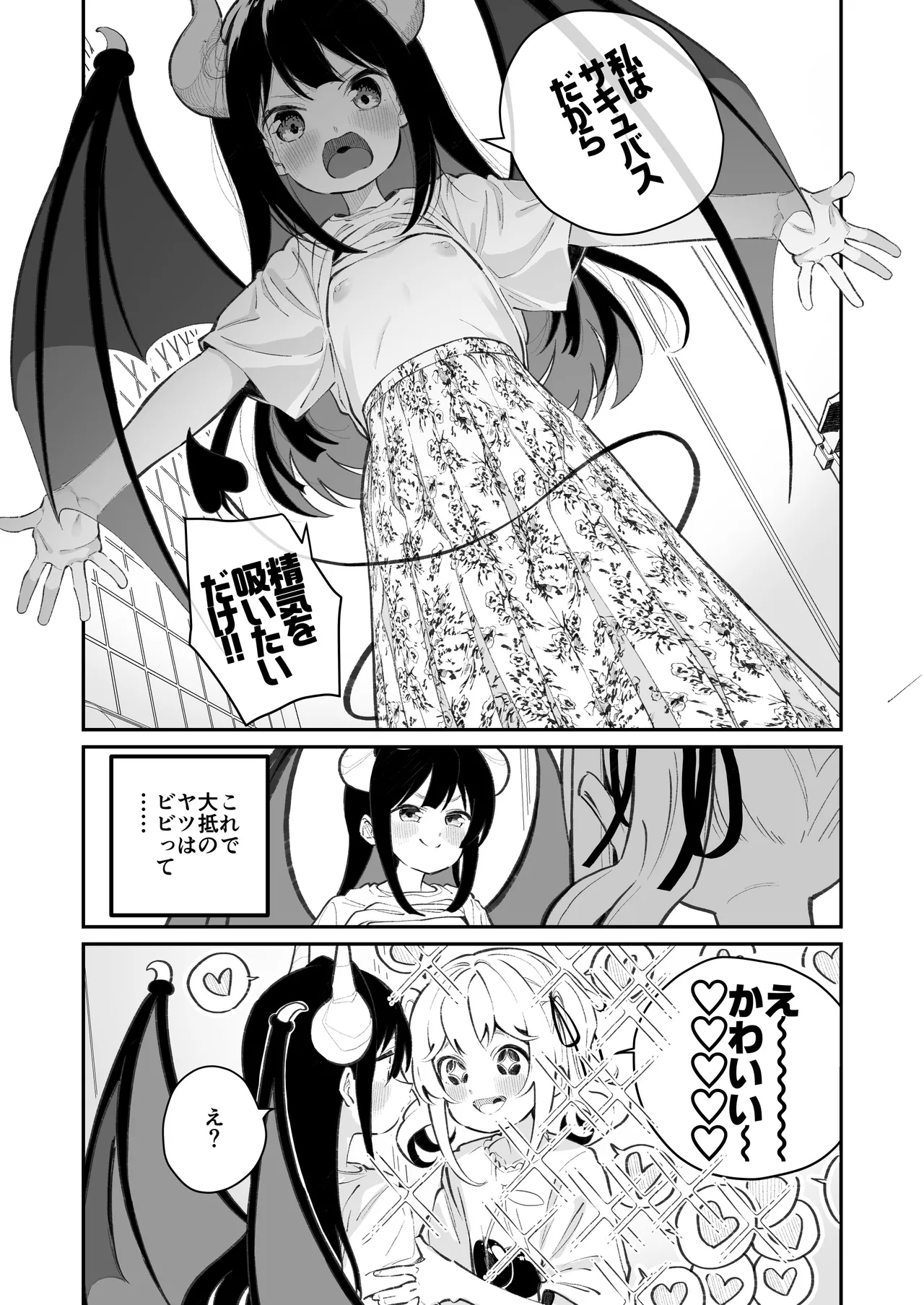 百合乱暴される淫魔総集編