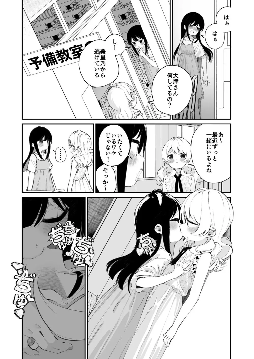 百合乱暴される淫魔総集編