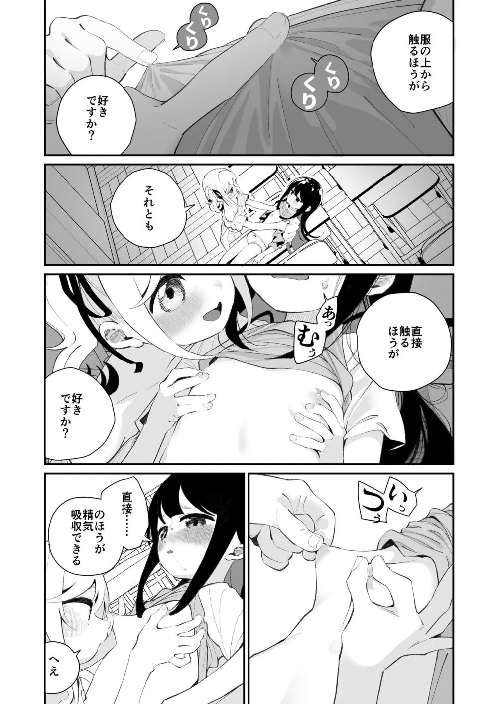 百合乱暴される淫魔総集編