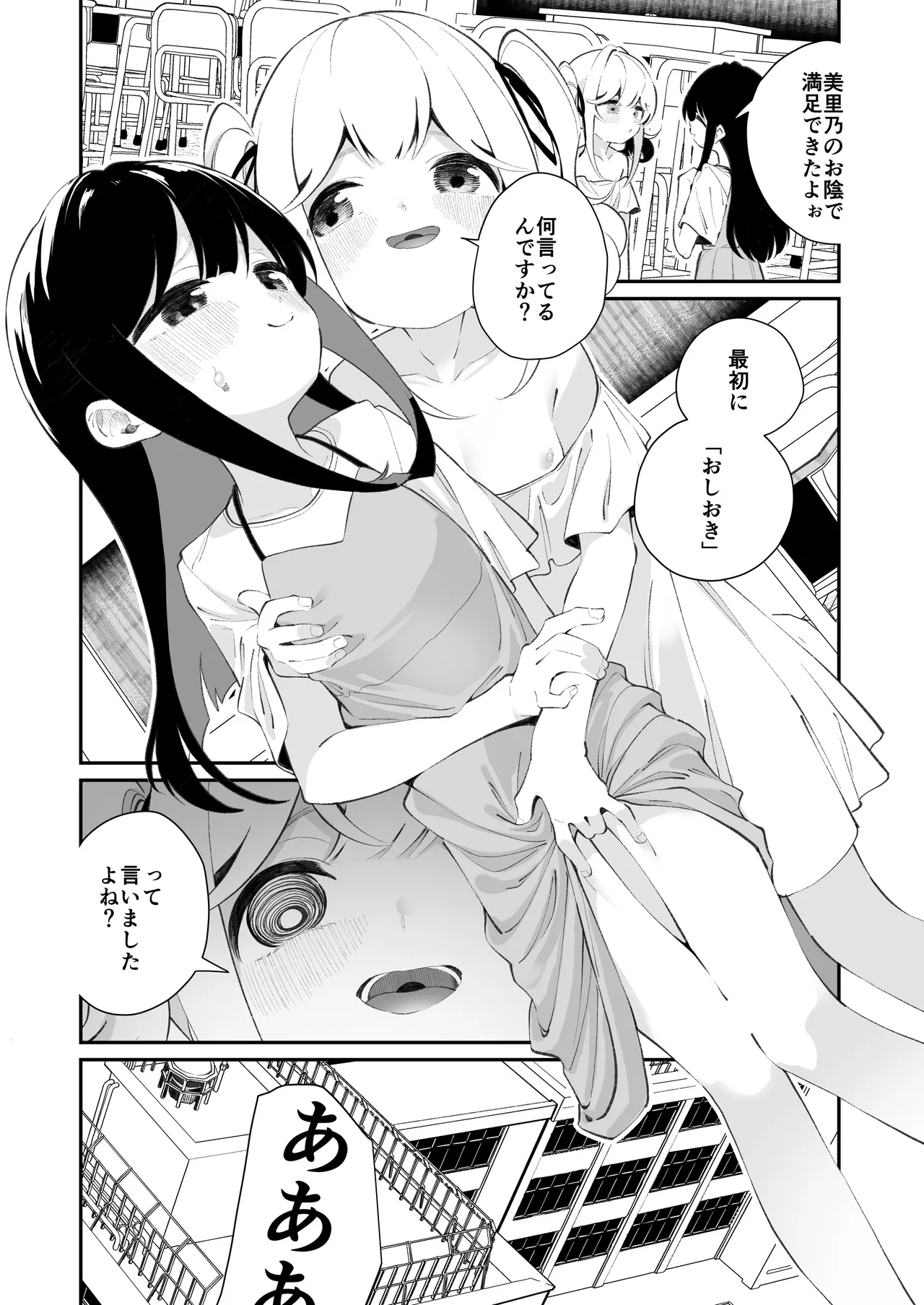 百合乱暴される淫魔総集編