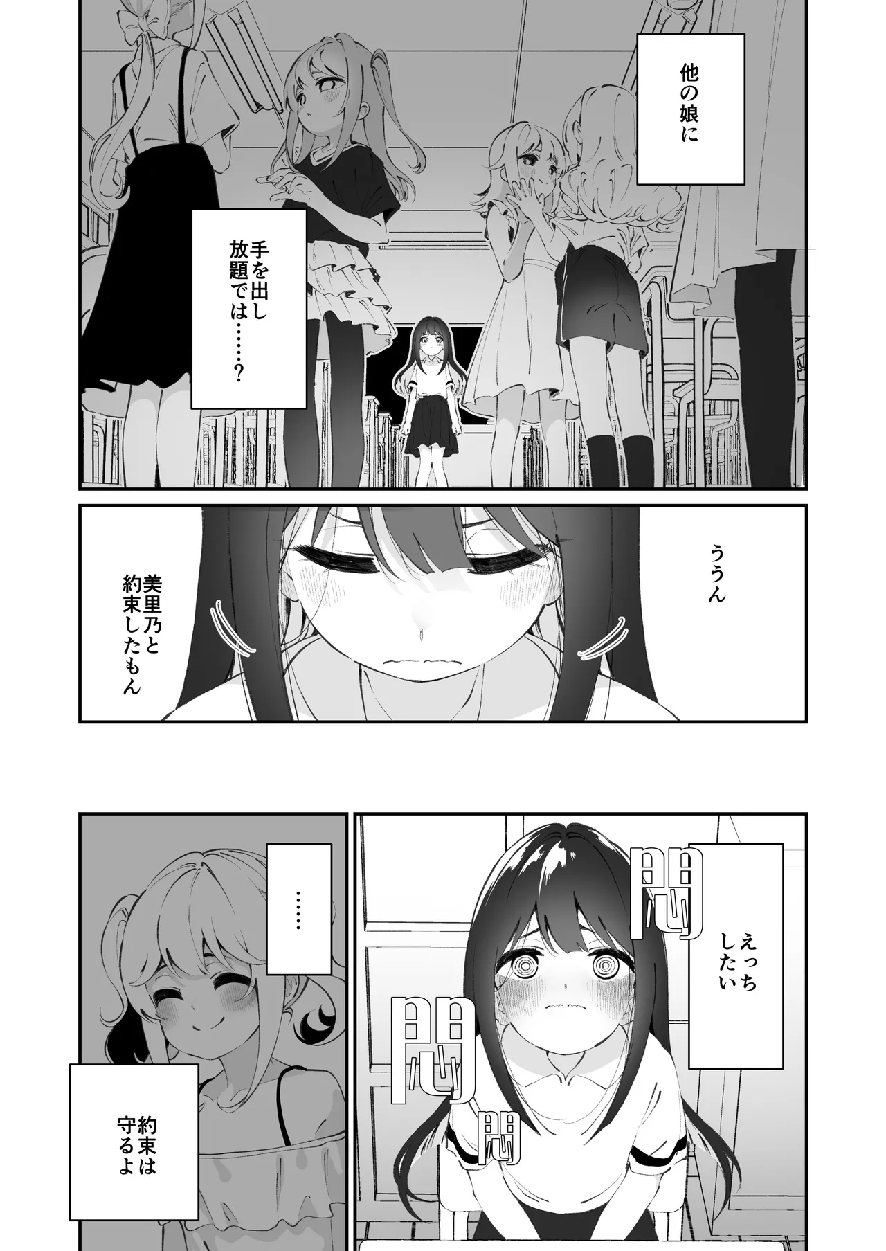 百合乱暴される淫魔総集編