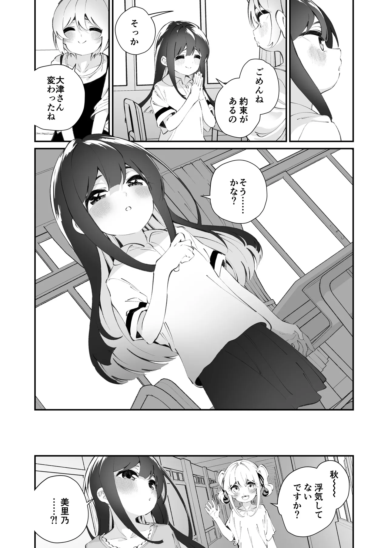 百合乱暴される淫魔総集編