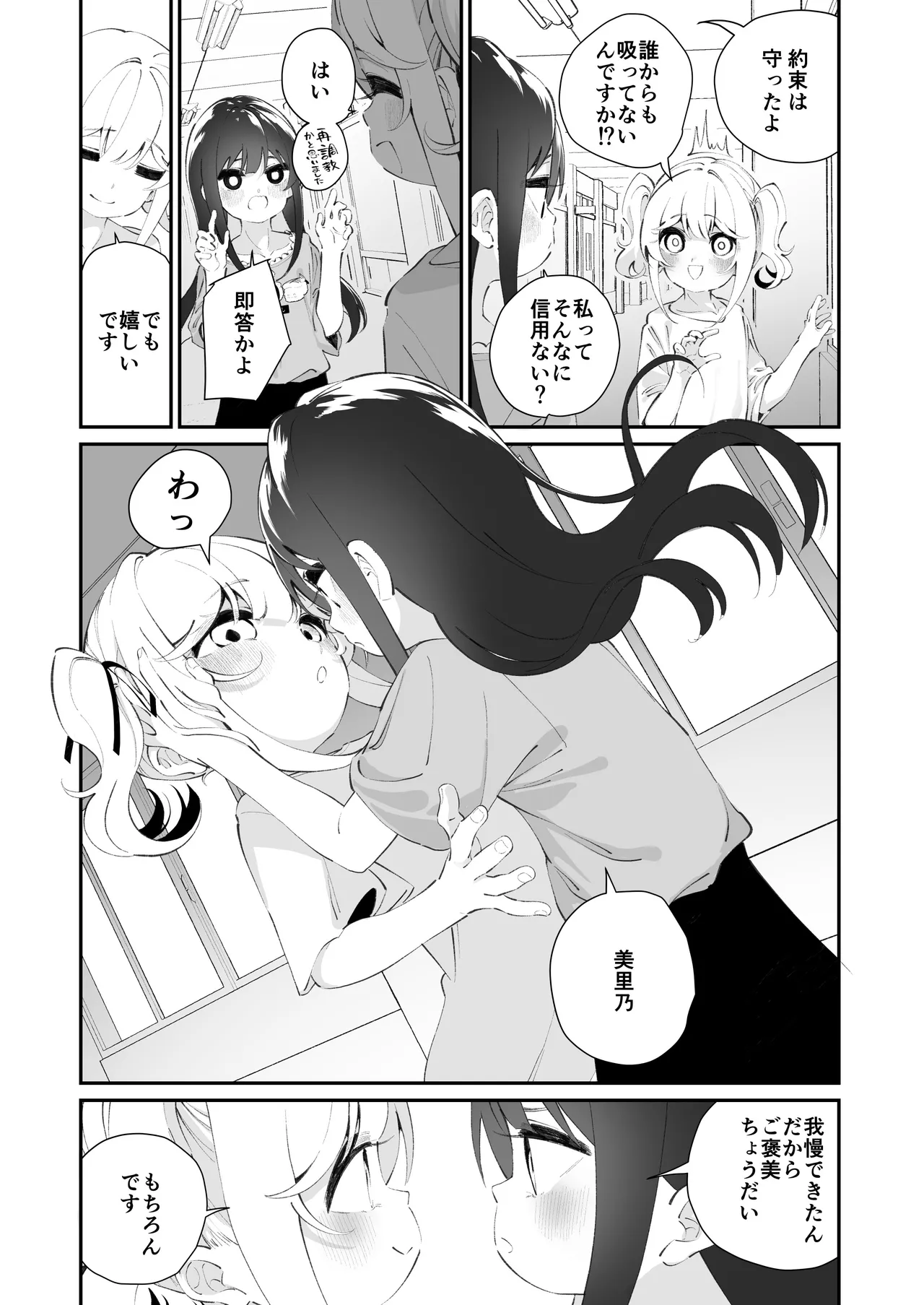 百合乱暴される淫魔総集編