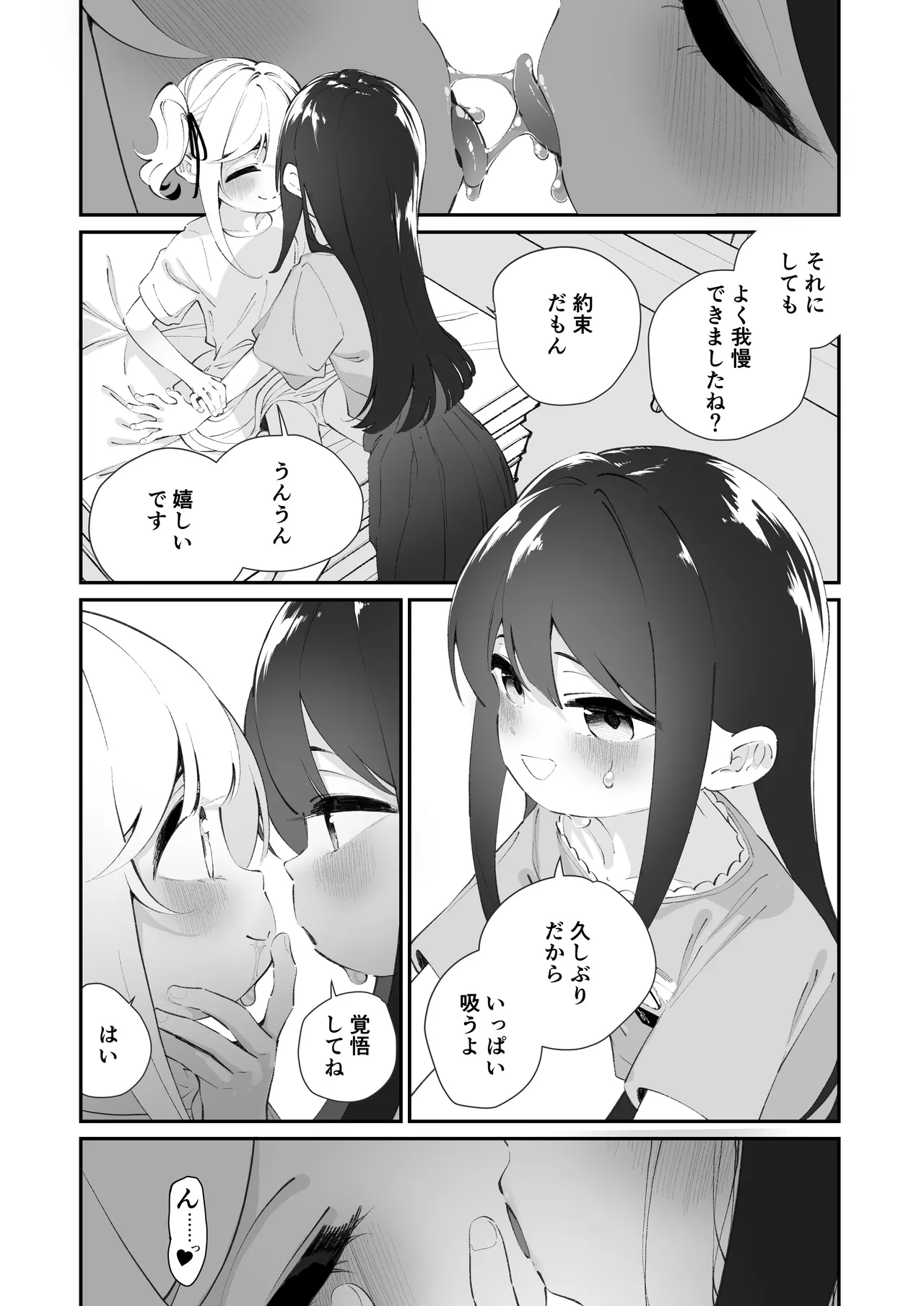 百合乱暴される淫魔総集編