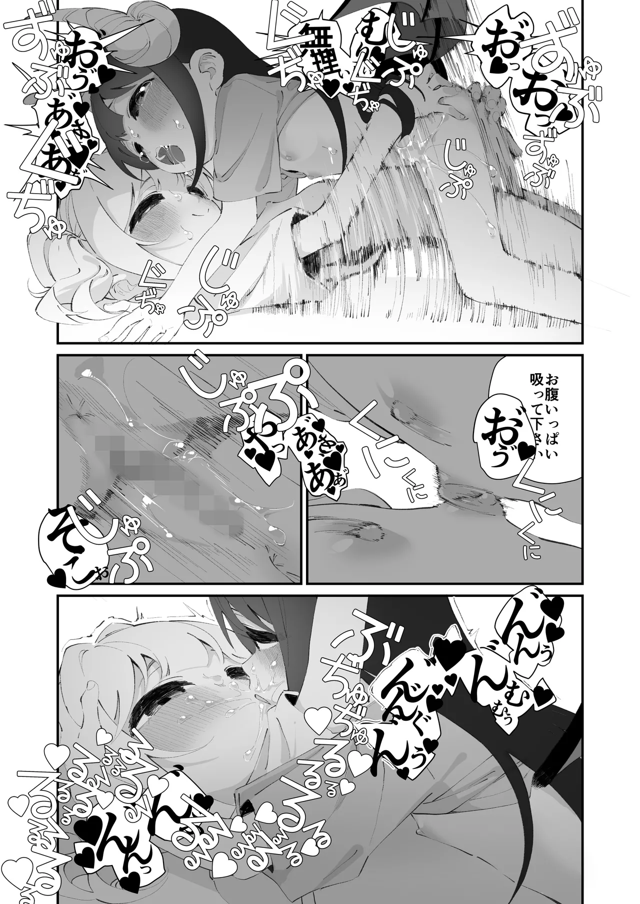 百合乱暴される淫魔総集編