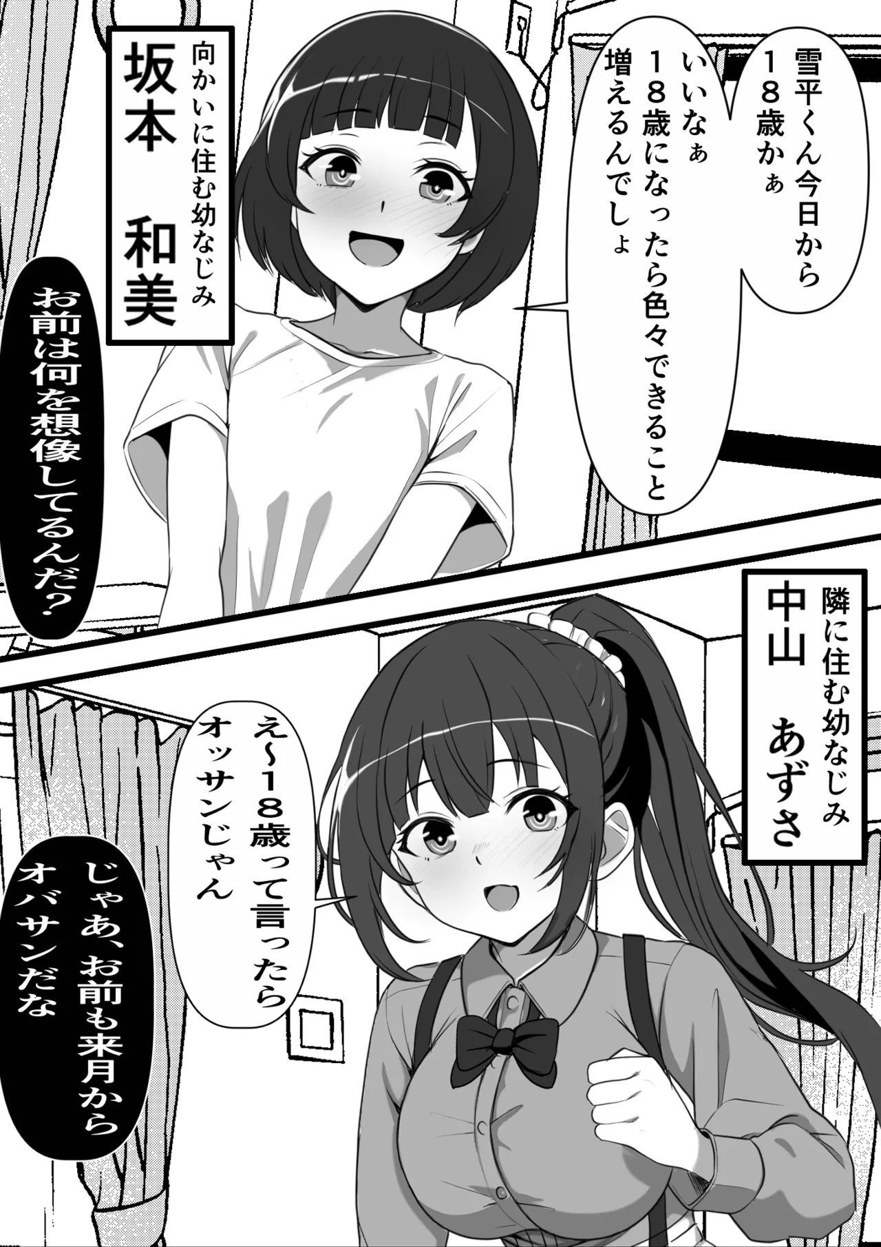 村に一軒だけの風俗店に行ったら幼馴染の母親しかいなかったのだが