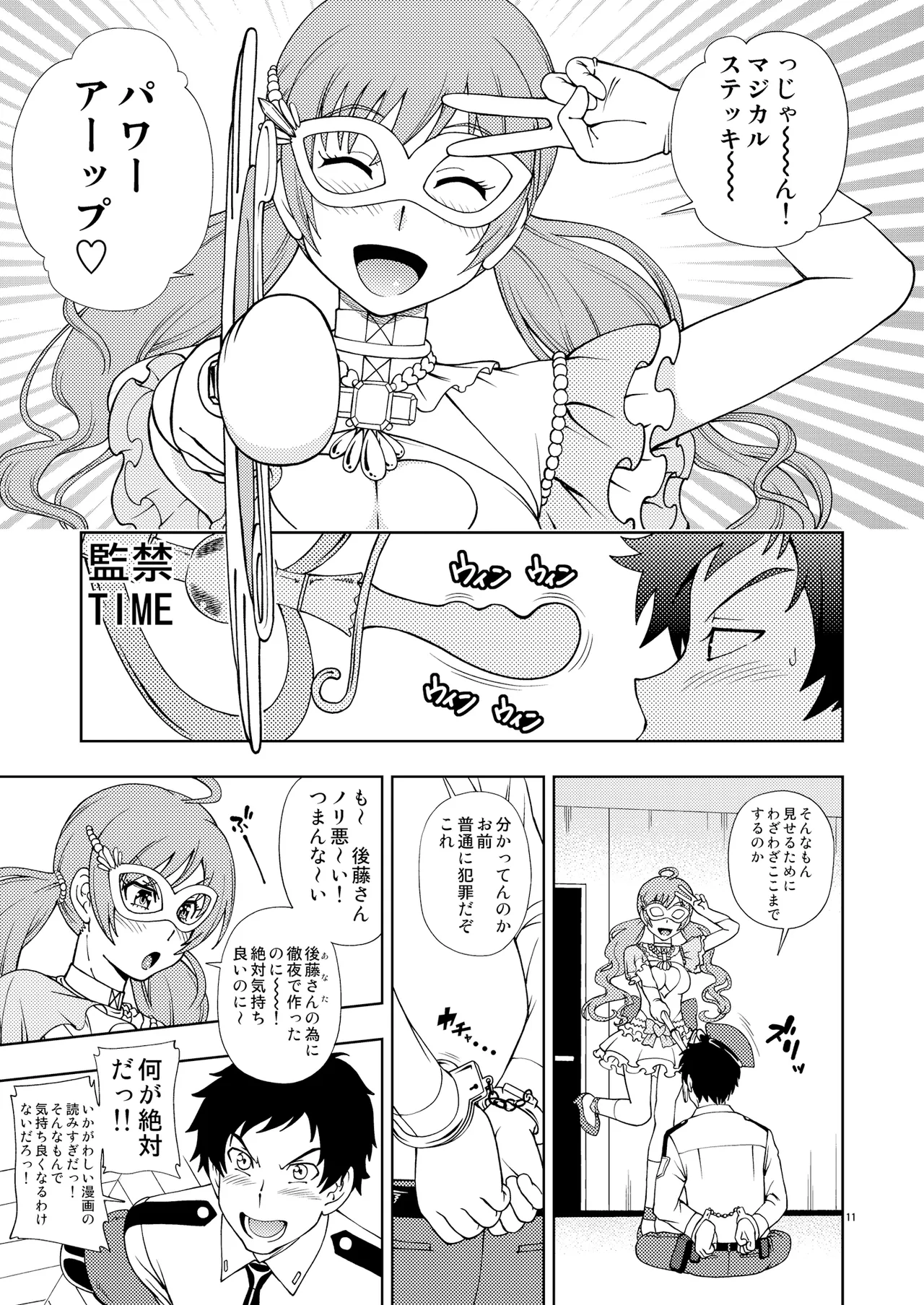 ケンソウオガワオマケマンガコレクション 2