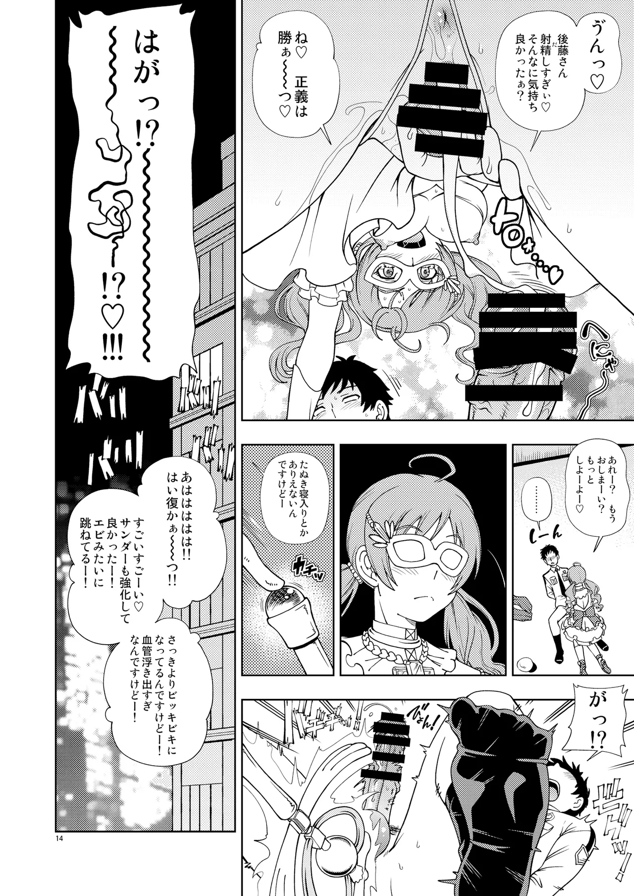 ケンソウオガワオマケマンガコレクション 2