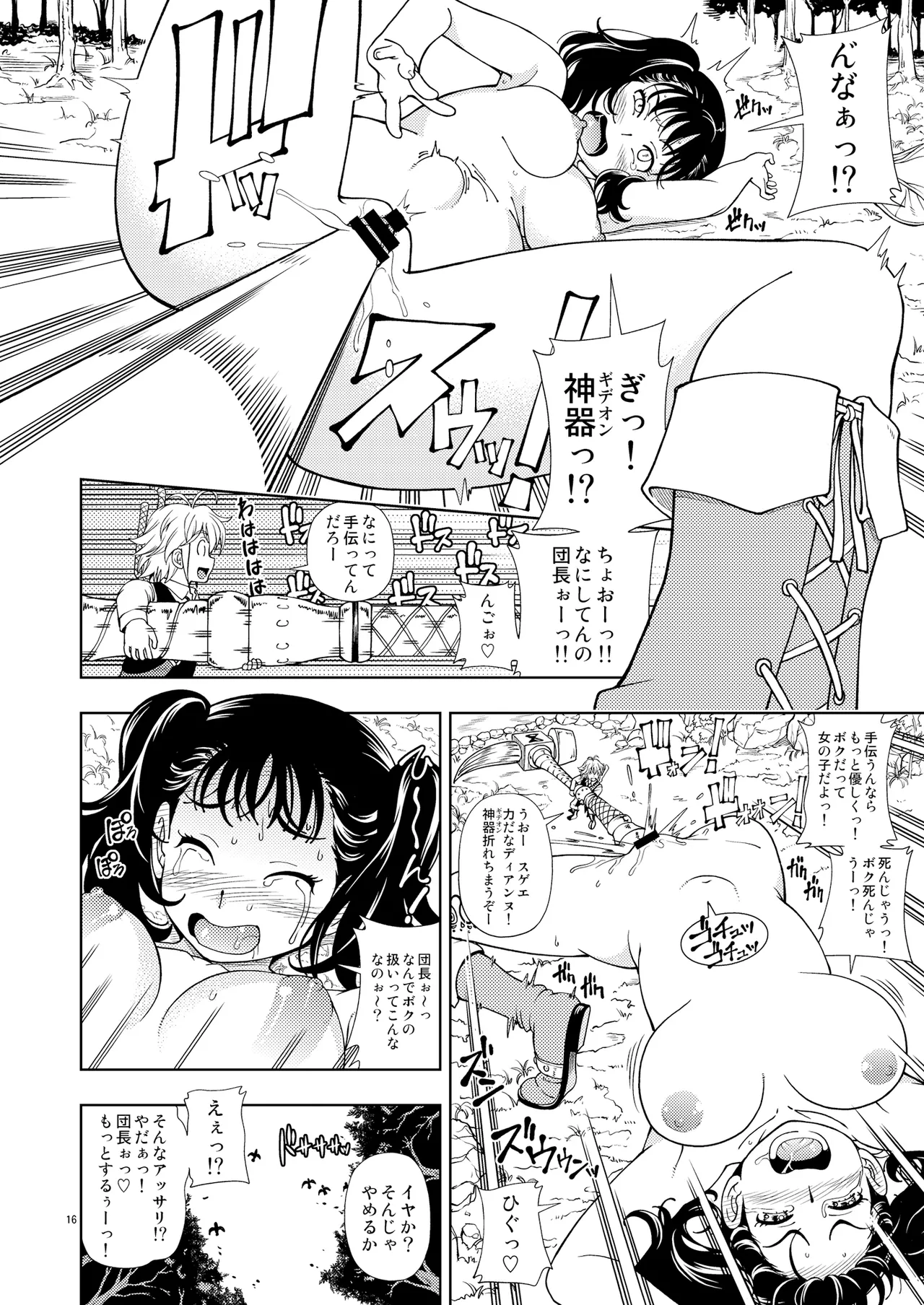 ケンソウオガワオマケマンガコレクション 2