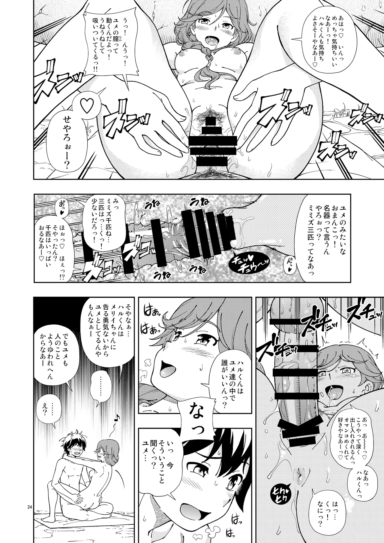 ケンソウオガワオマケマンガコレクション 2