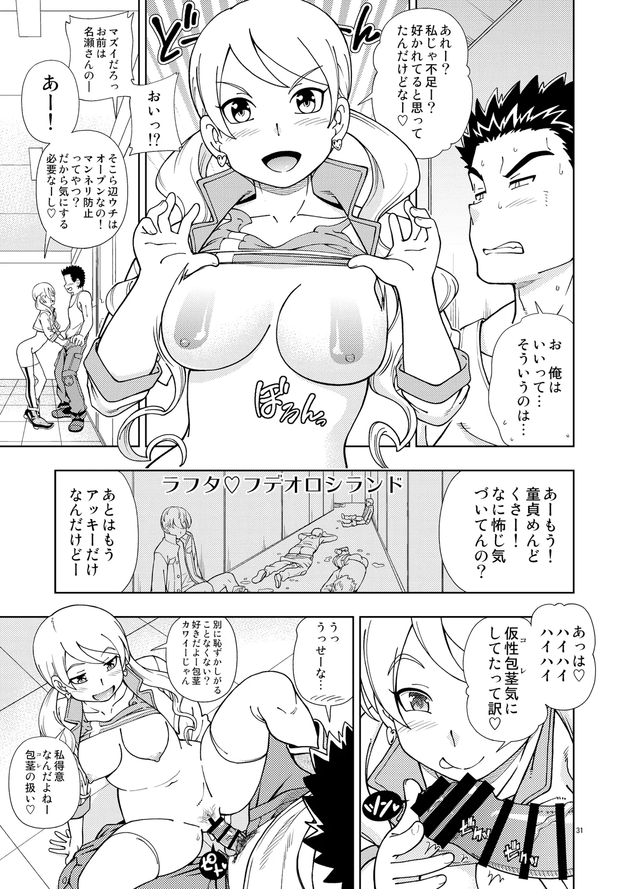 ケンソウオガワオマケマンガコレクション 2