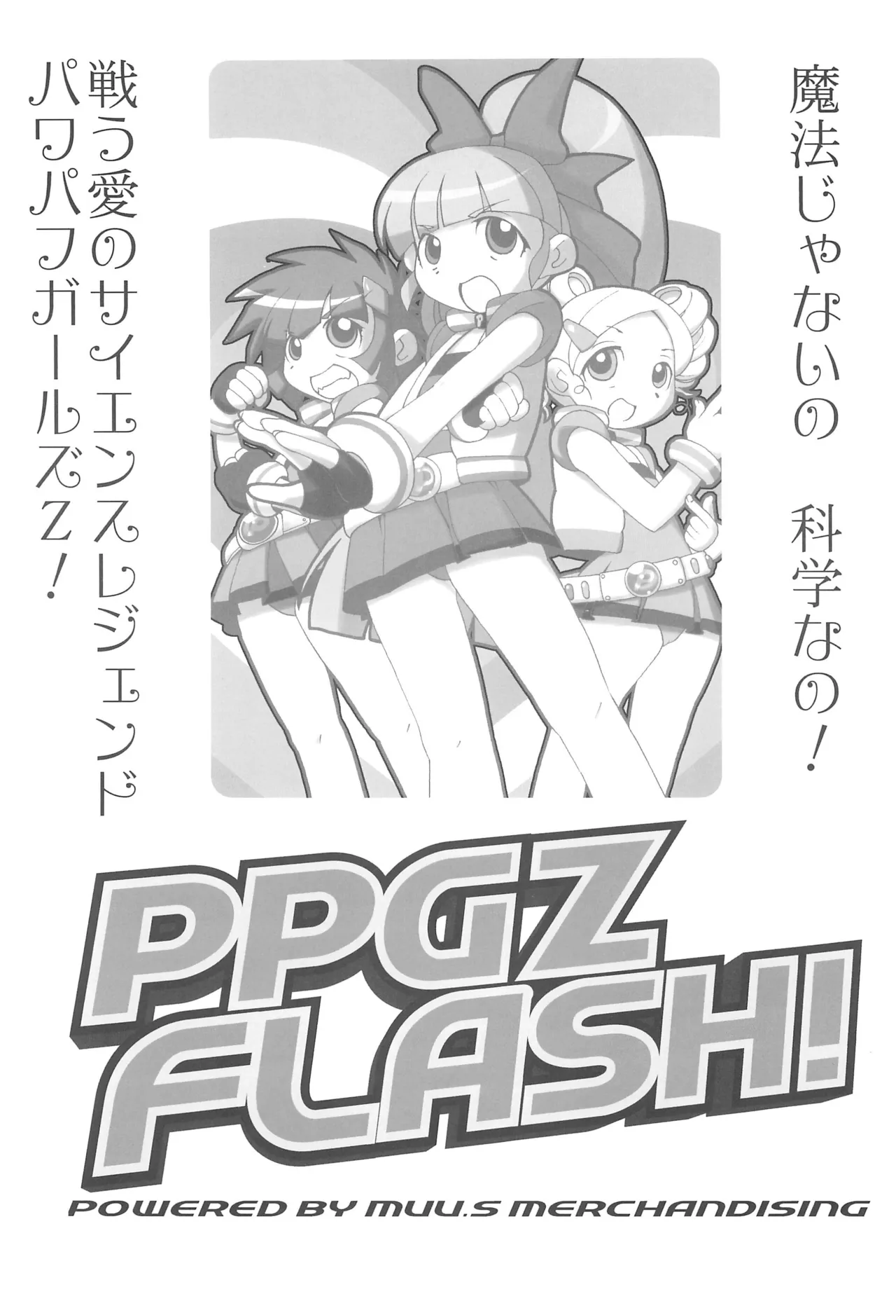 PPGZ FLASH!