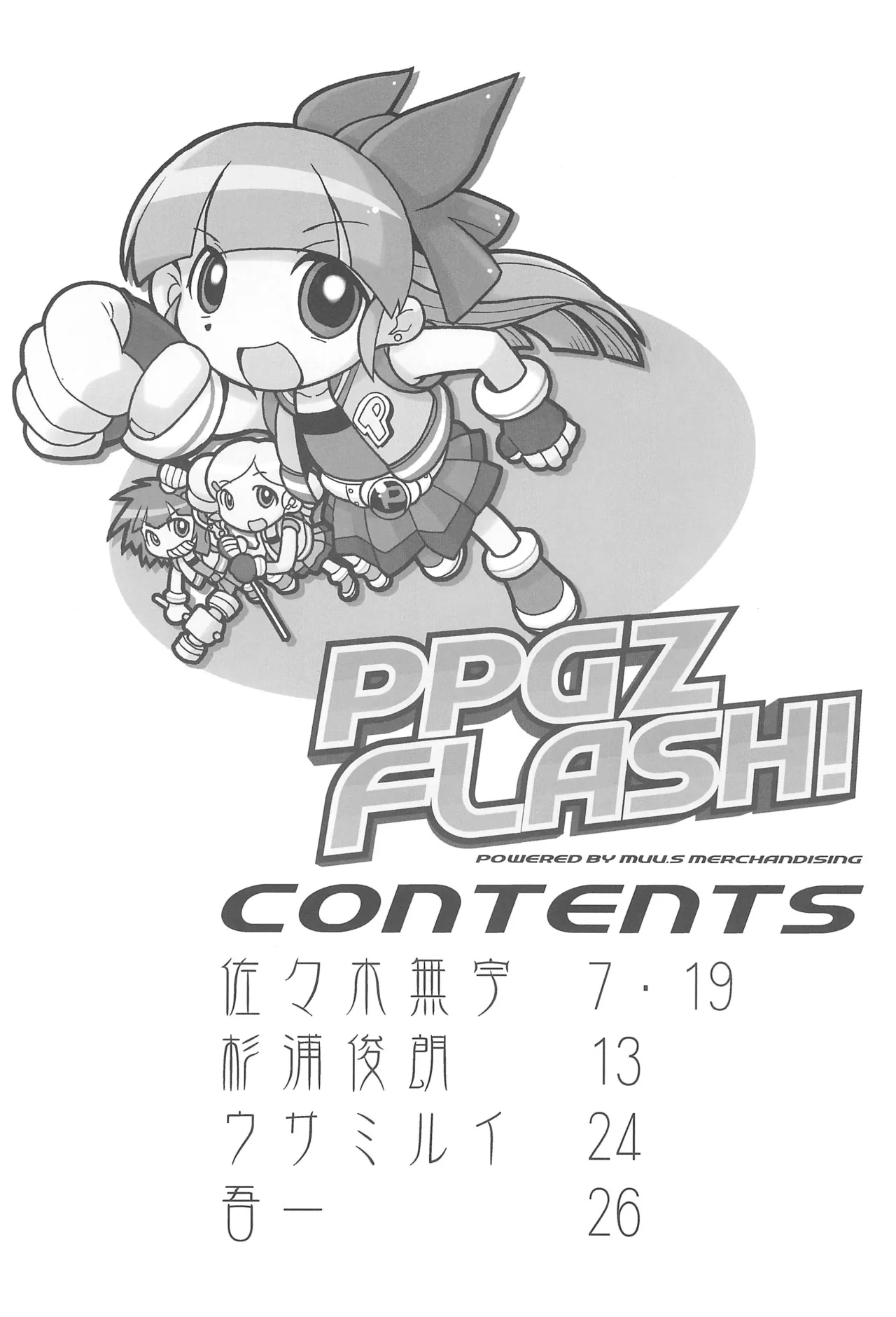 PPGZ FLASH!