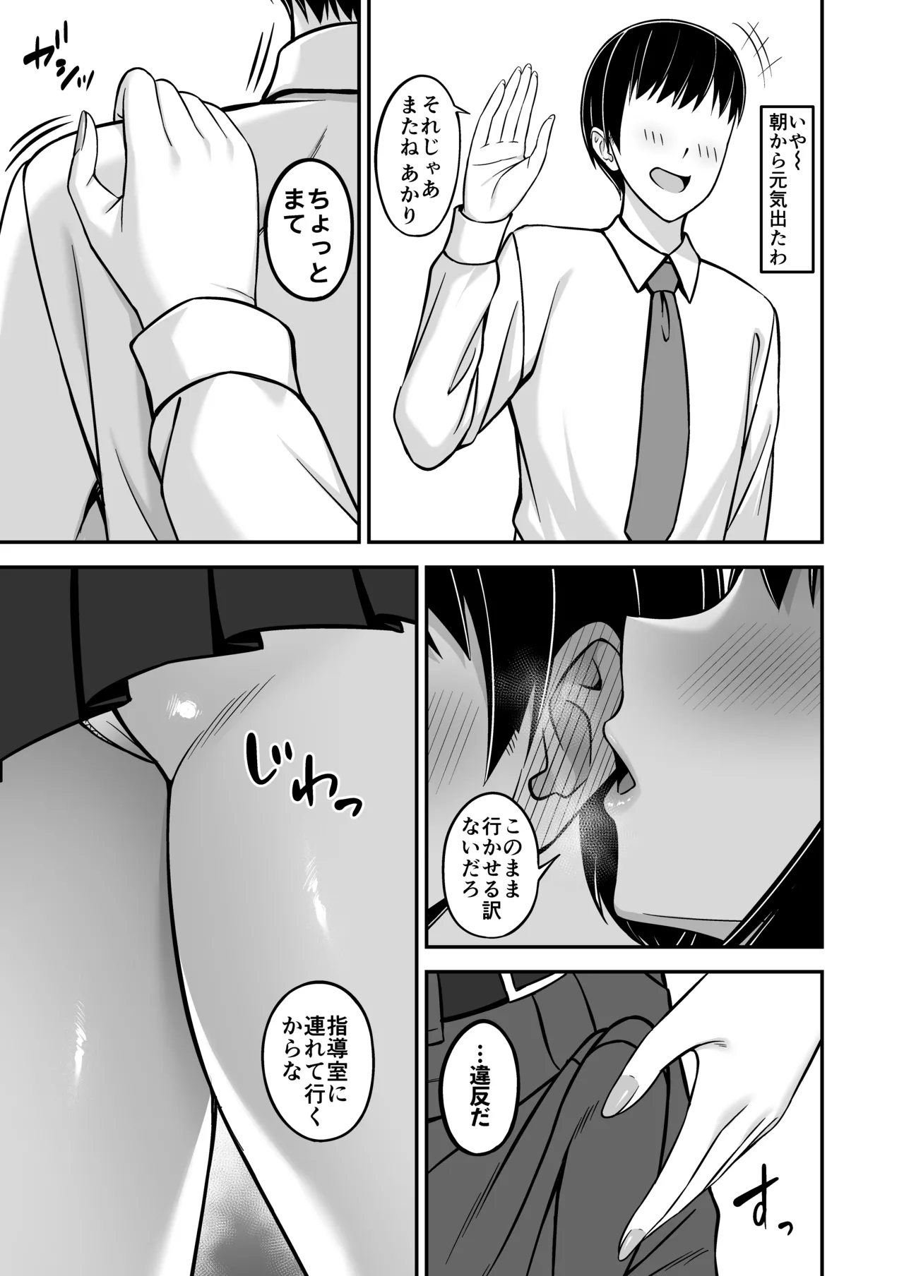 デカ乳風紀委員の風紀を乱したい