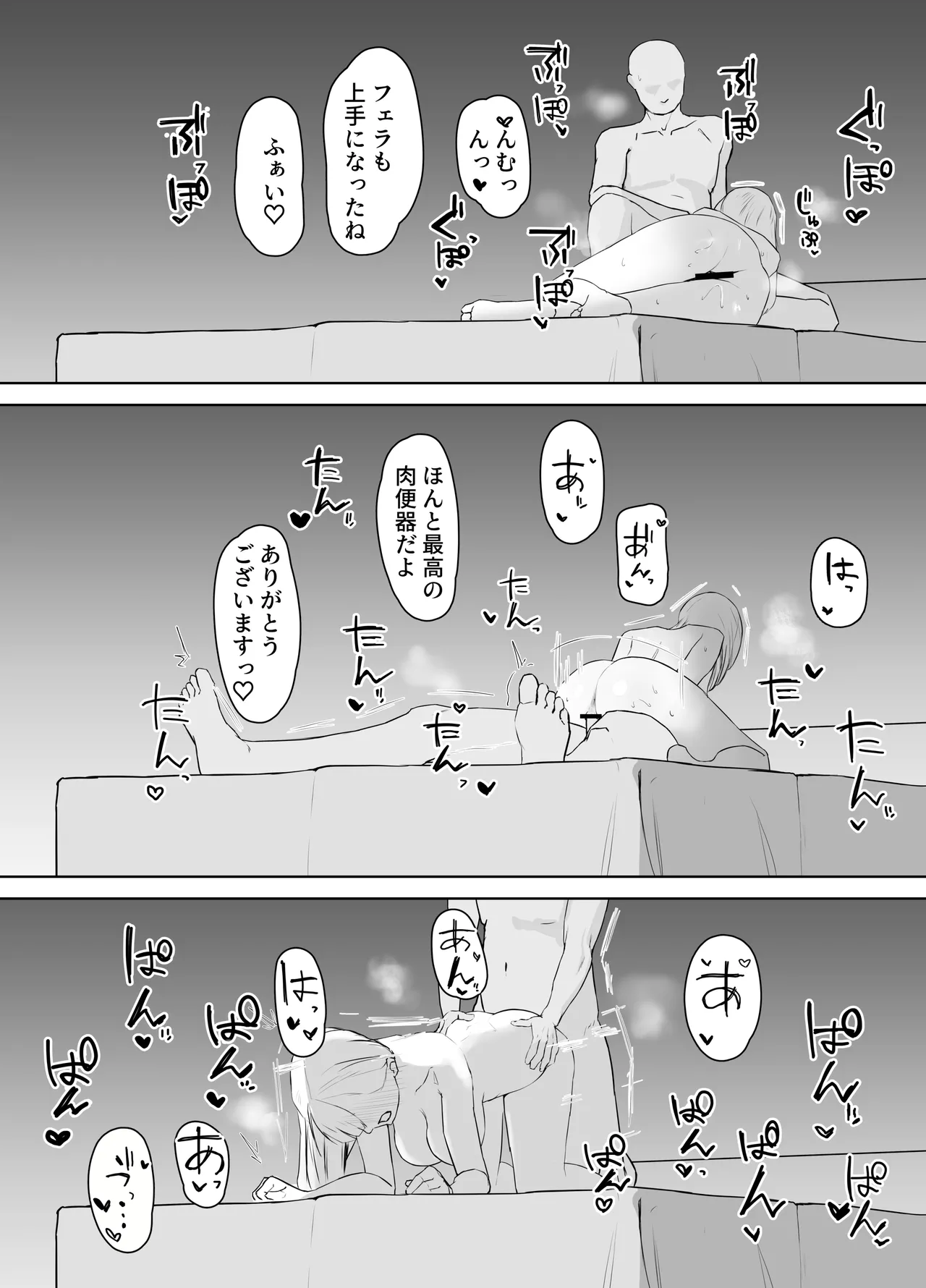 巨乳ギャルのちん媚びパパ活日記