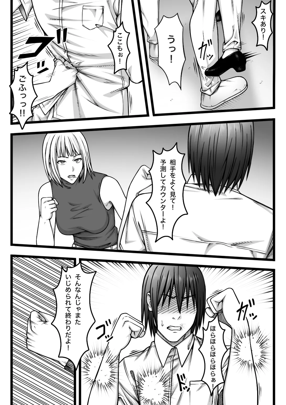 復讐されたい女