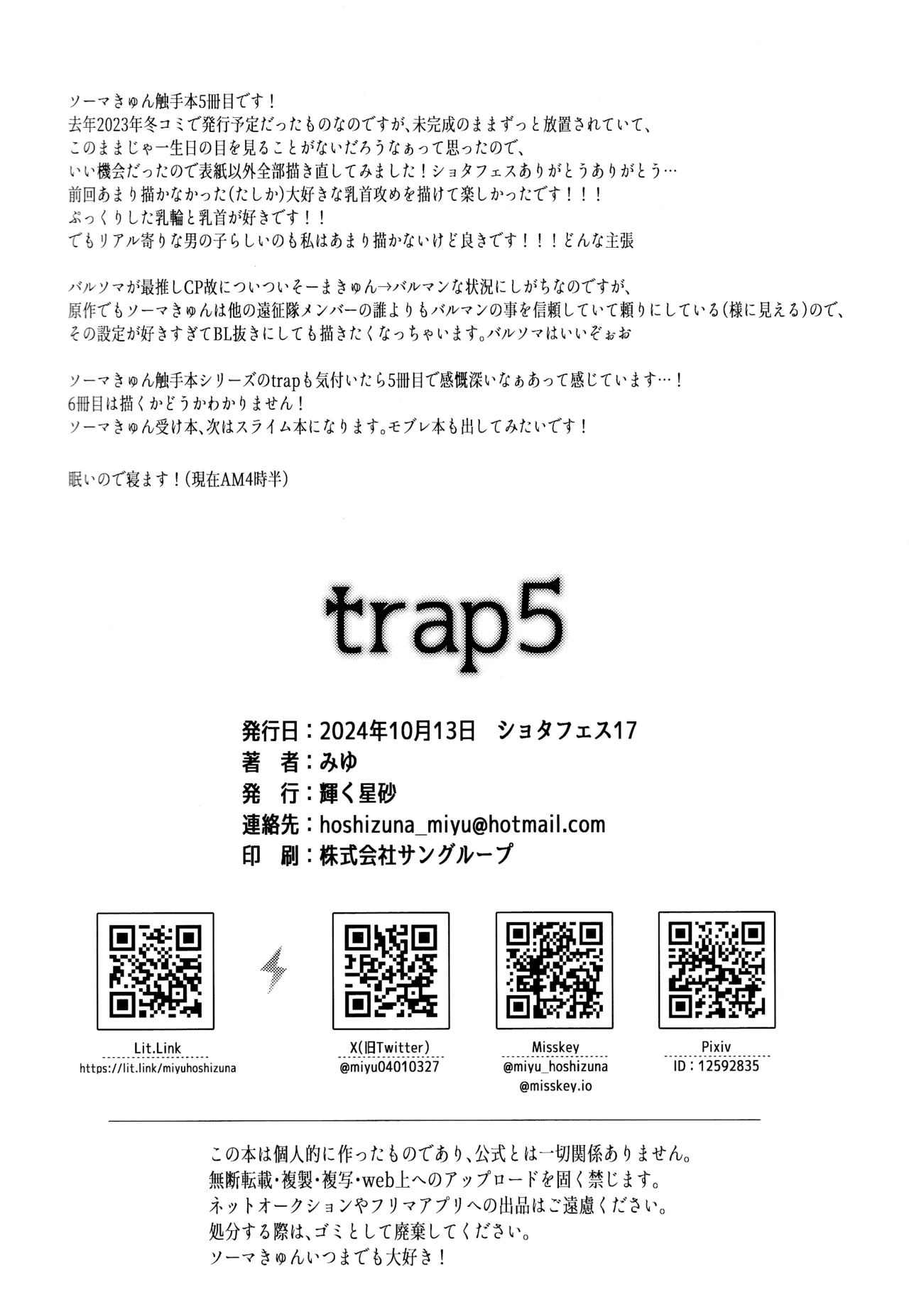 trap 5