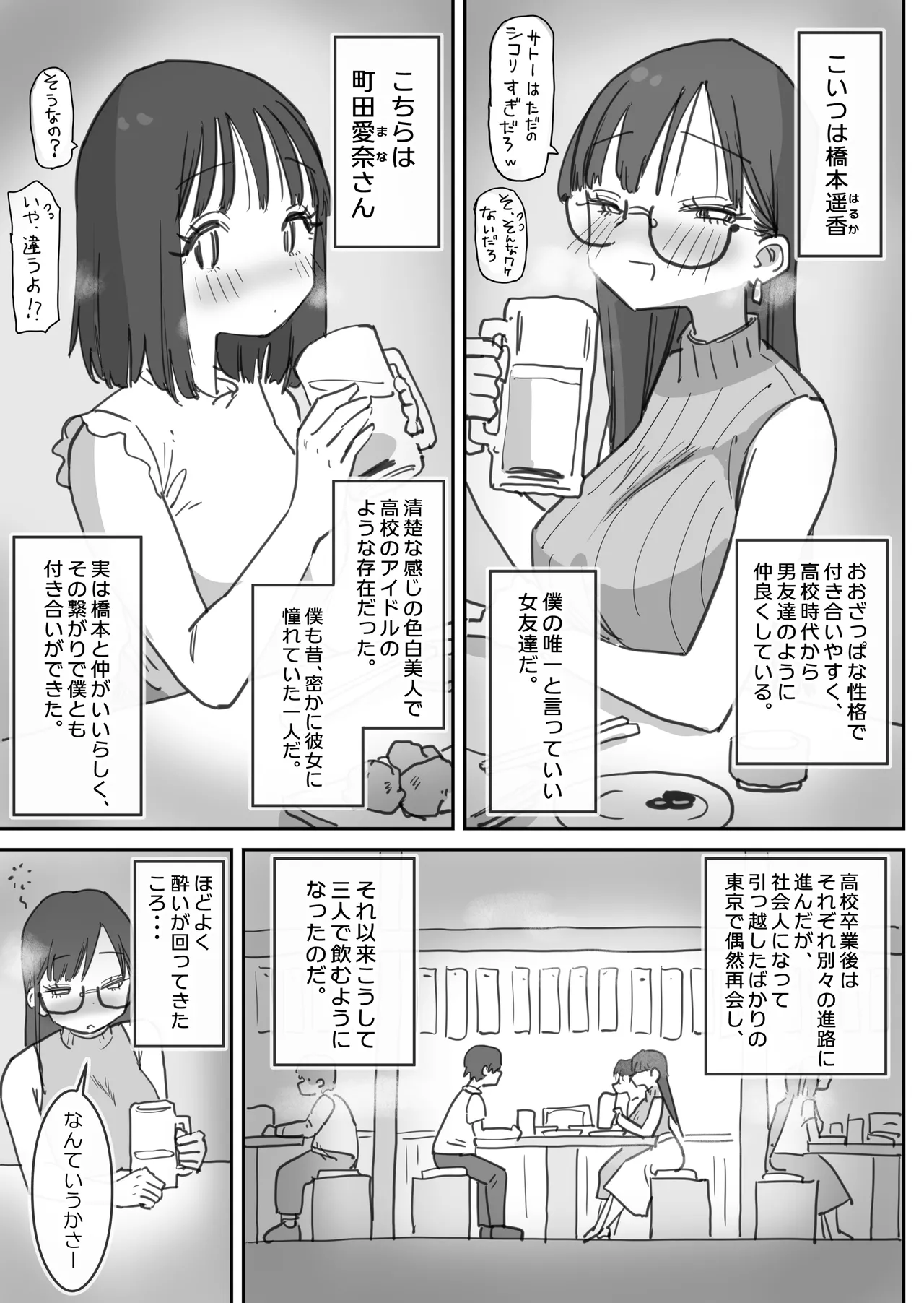 女友達と過ごすまったりイチャラブHな休日