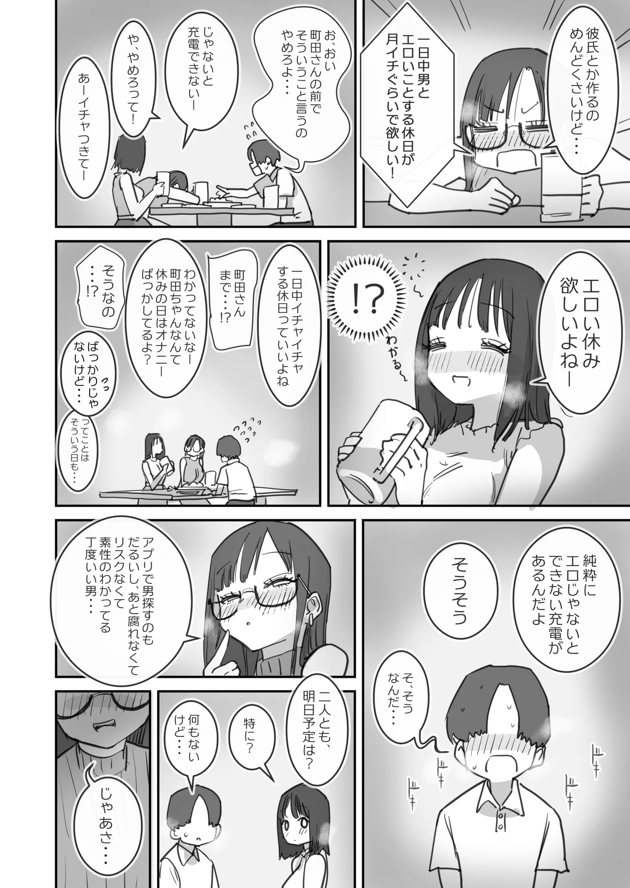 女友達と過ごすまったりイチャラブHな休日