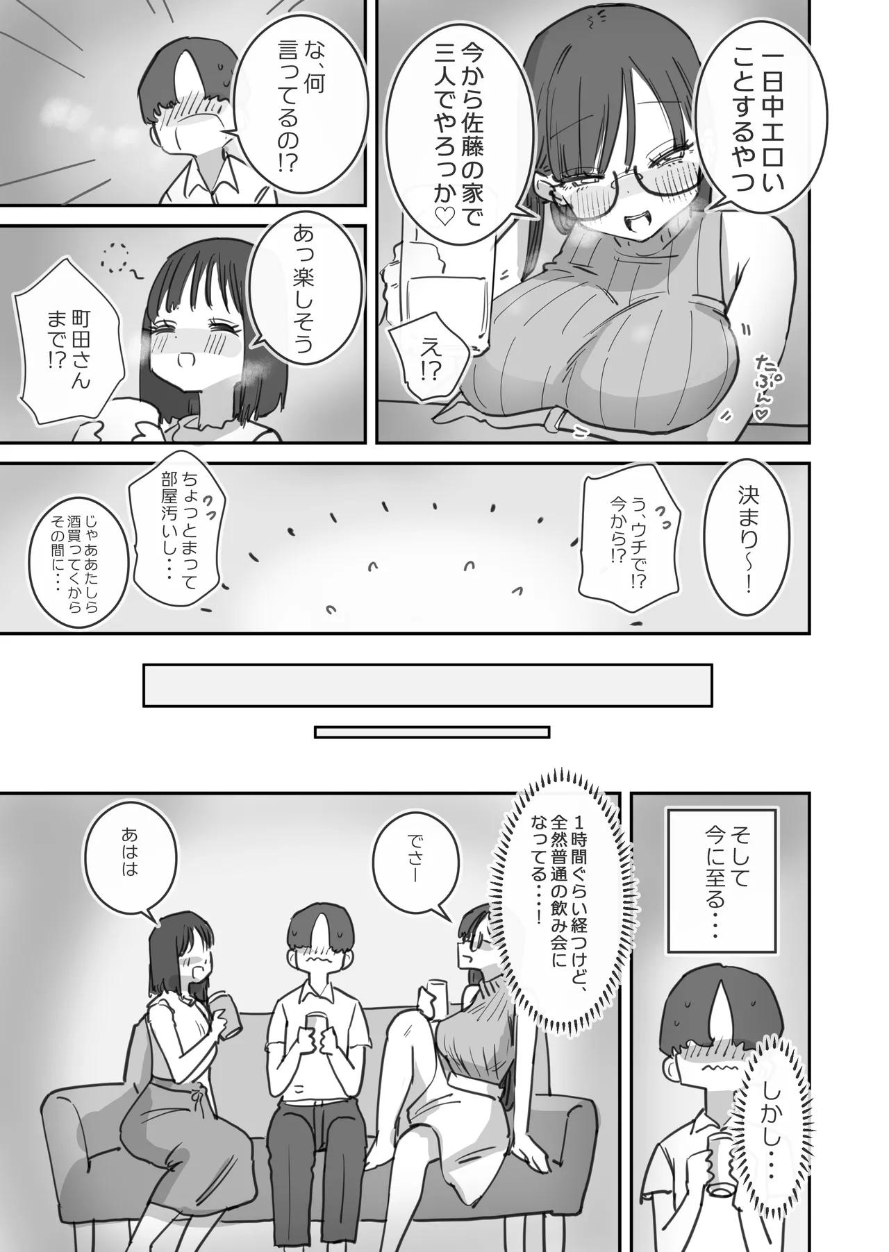 女友達と過ごすまったりイチャラブHな休日