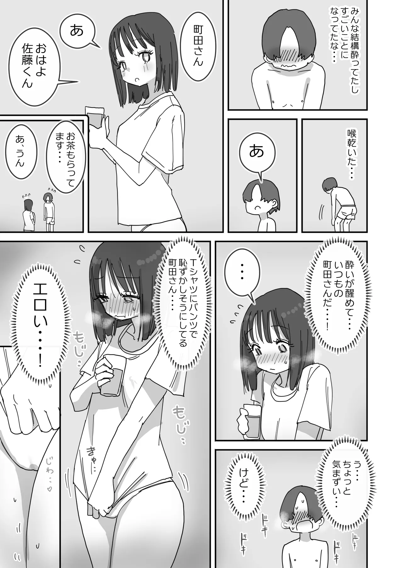 女友達と過ごすまったりイチャラブHな休日