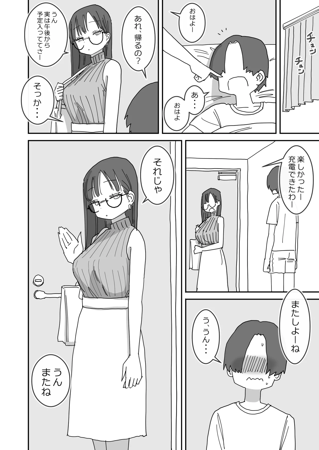 女友達と過ごすまったりイチャラブHな休日