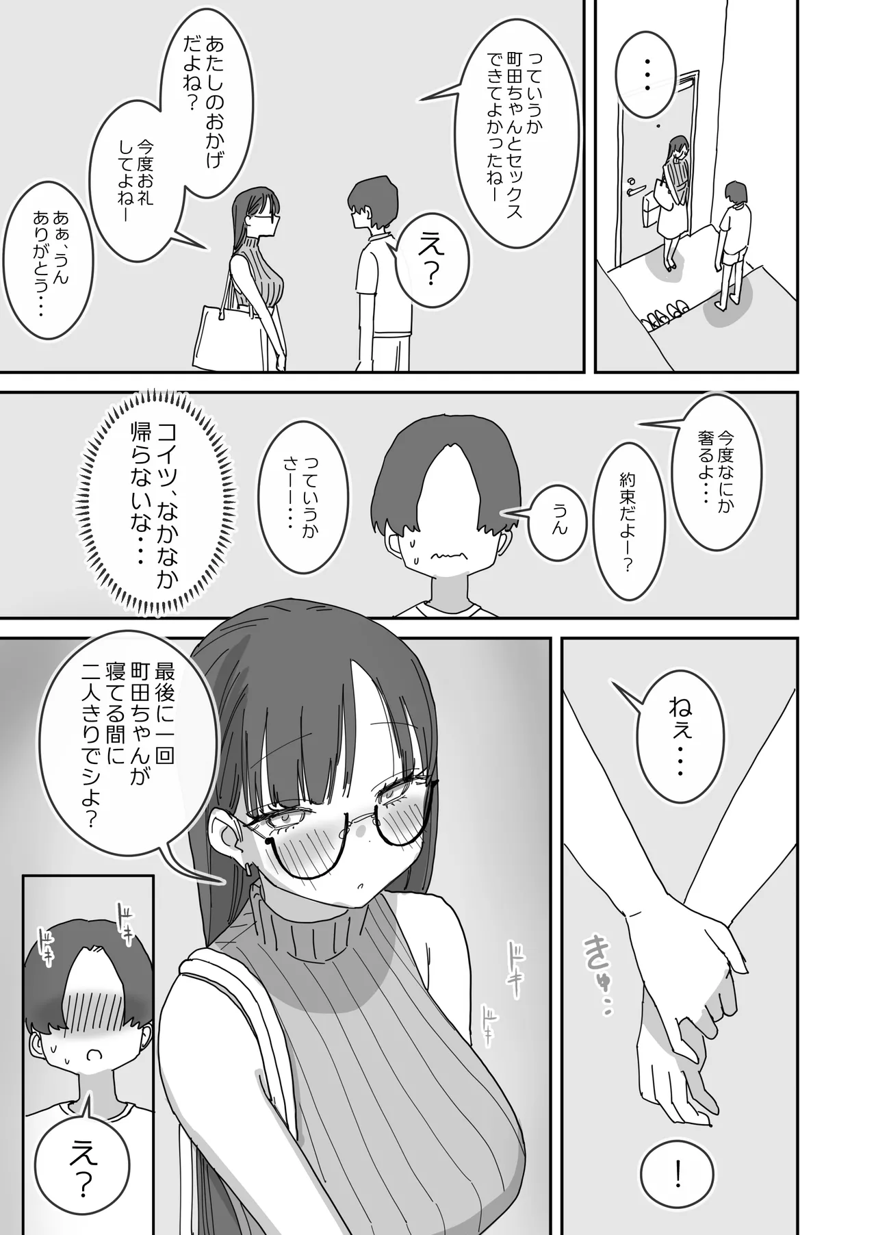 女友達と過ごすまったりイチャラブHな休日