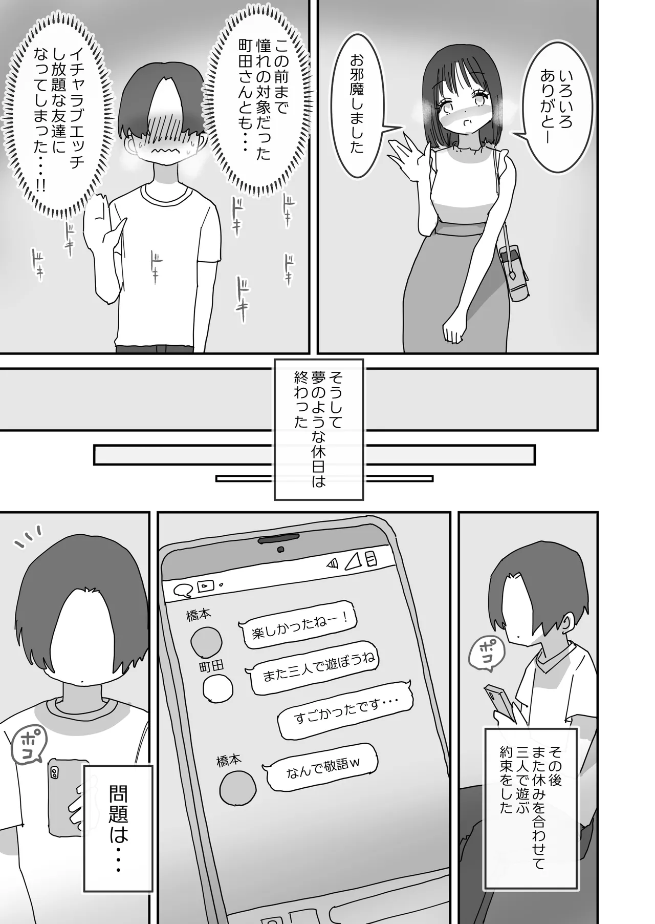 女友達と過ごすまったりイチャラブHな休日