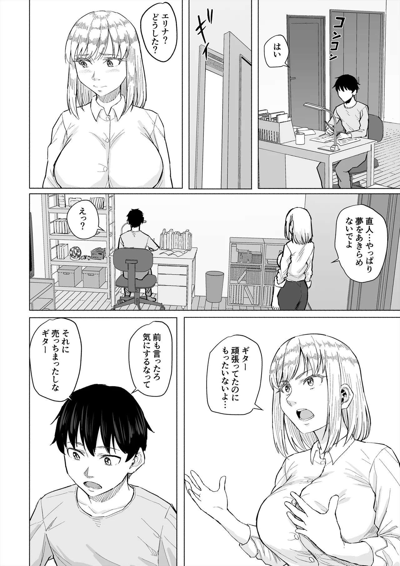 幼なじみは借金のカタとして親父に抱かれる