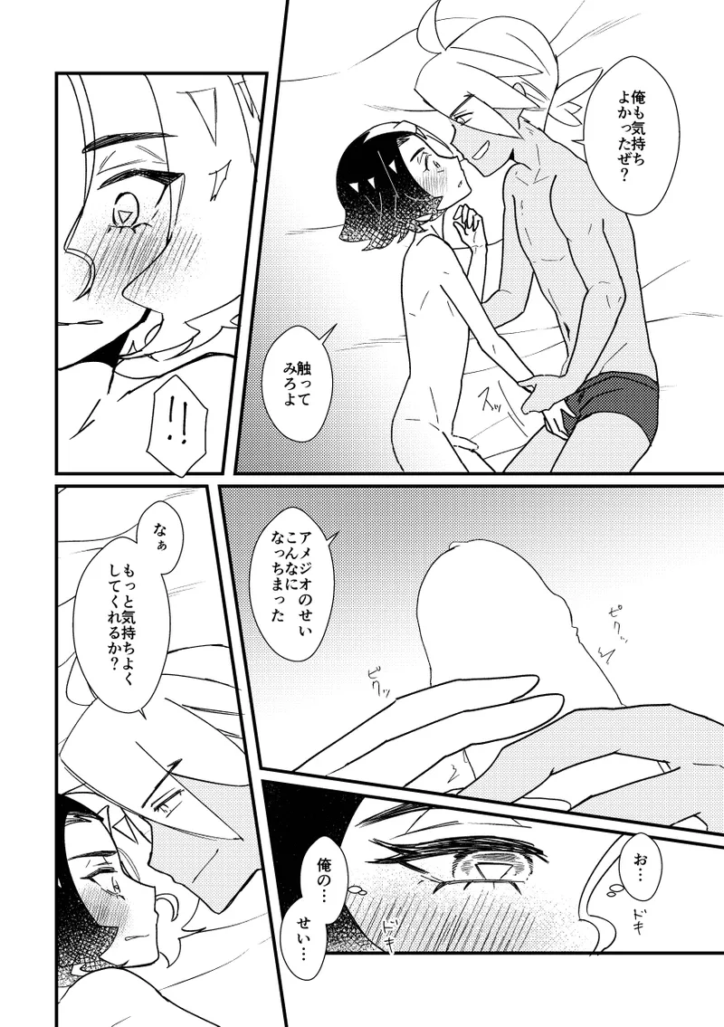 キスからはじまるエトセトラ