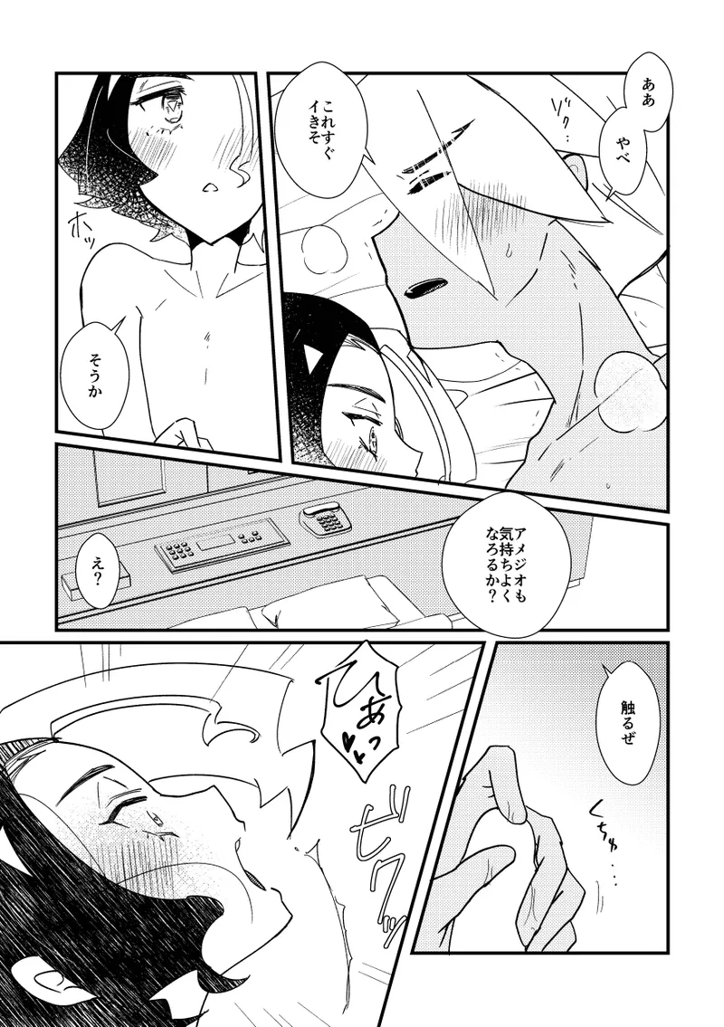 キスからはじまるエトセトラ