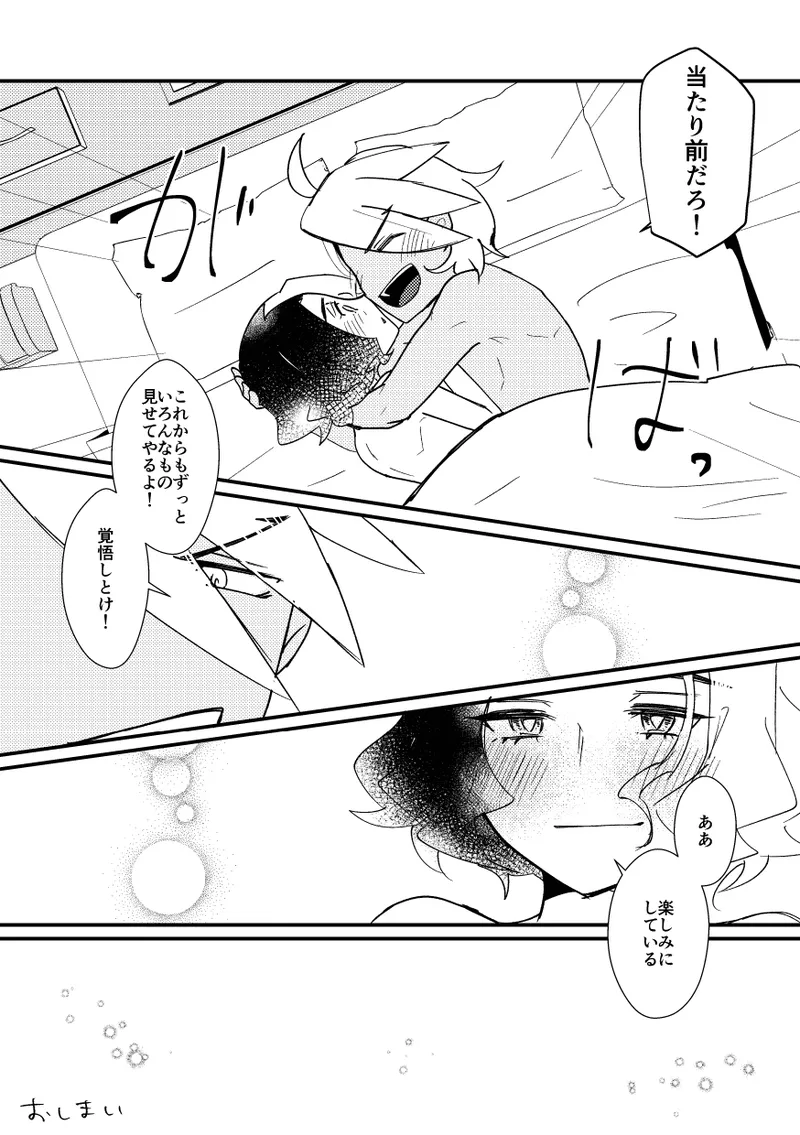 キスからはじまるエトセトラ