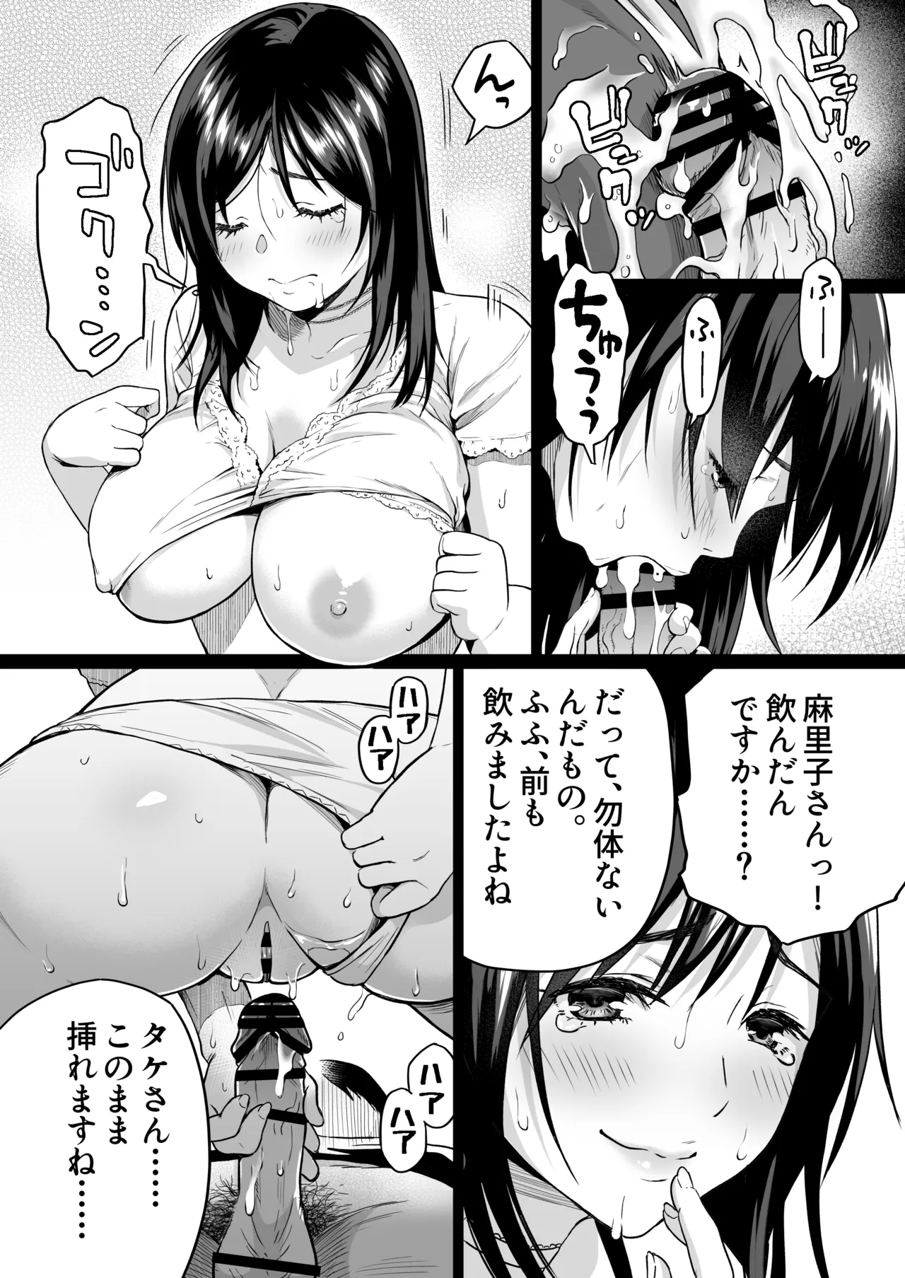 地味な床屋にやってきた 巨乳若妻を娶ってみたら