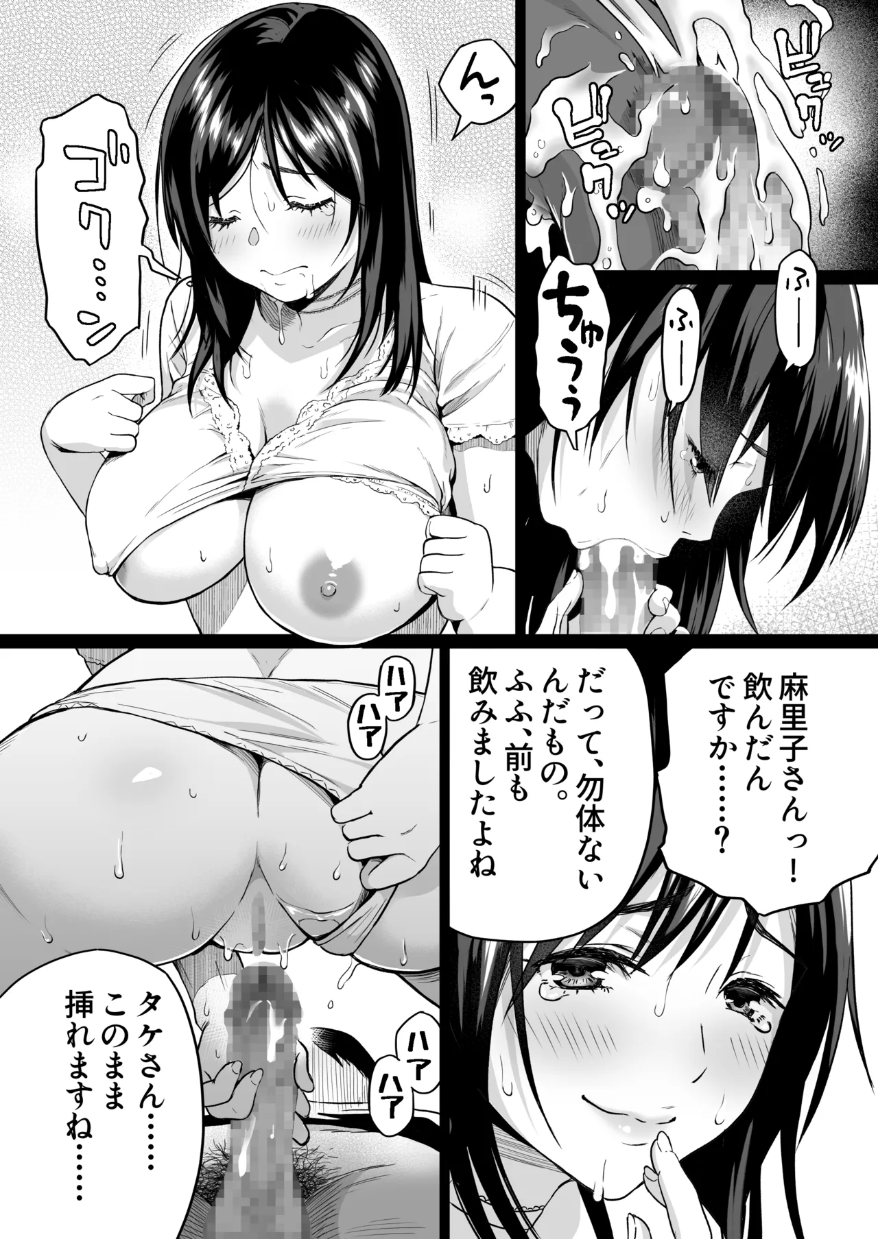 地味な床屋にやってきた 巨乳若妻を娶ってみたら