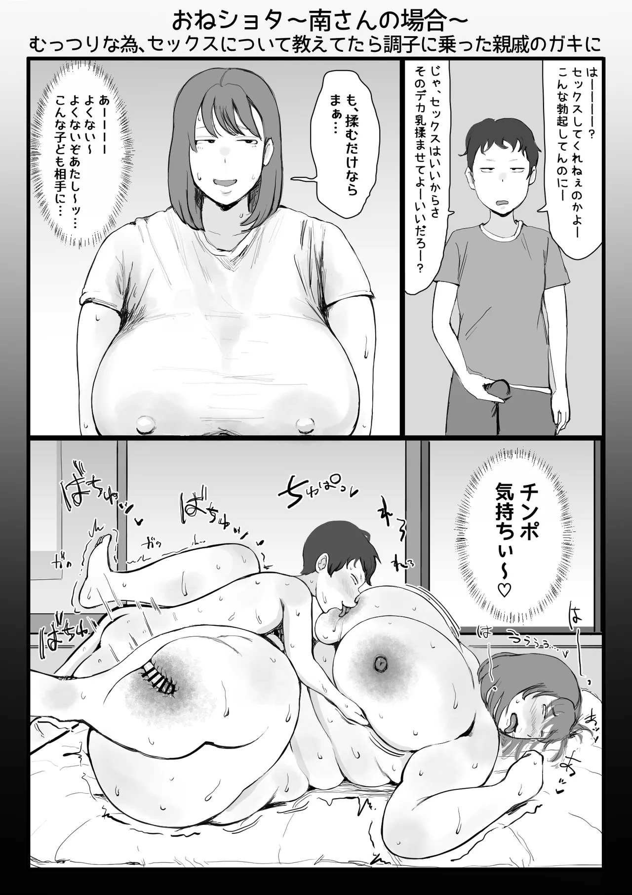 ぐみちょこれーとぱいん3コマ漫画集