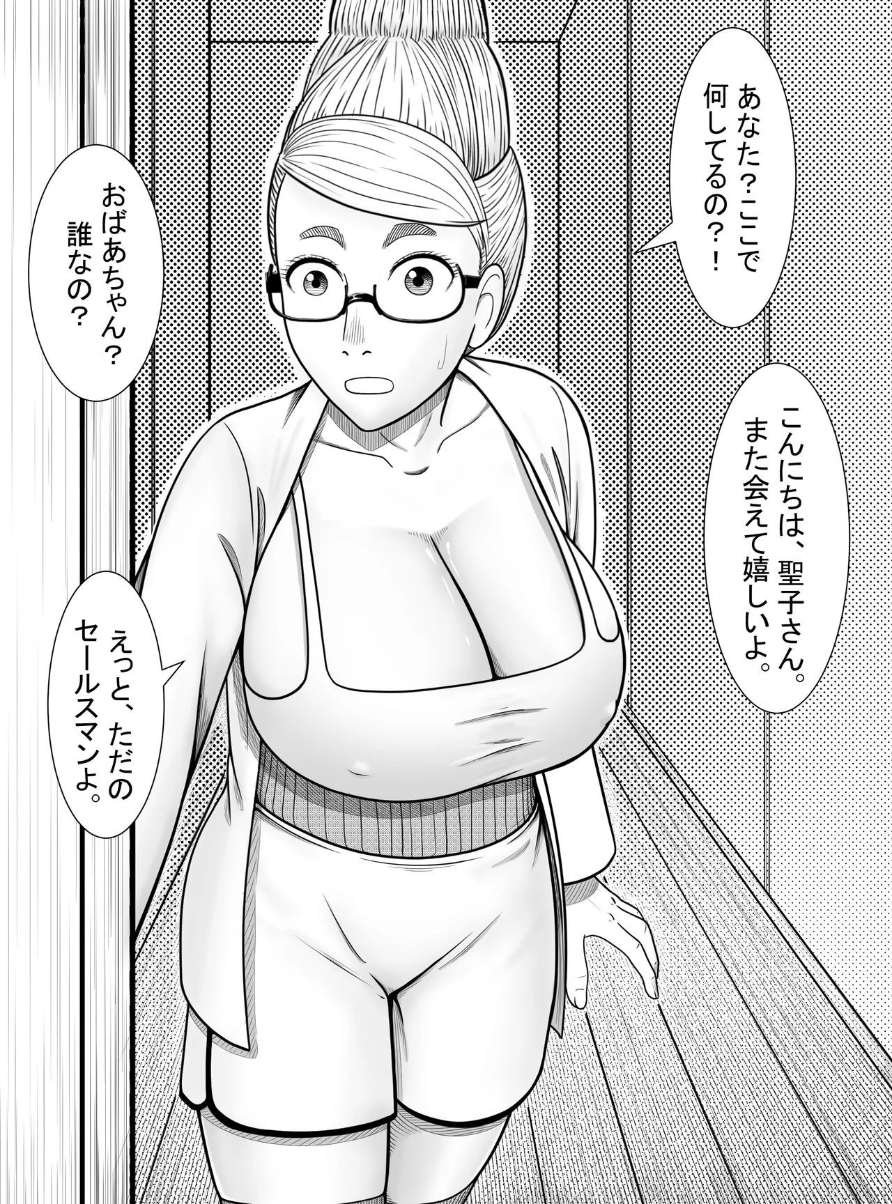 ダンダダン 〜 聖子さんの副業〜