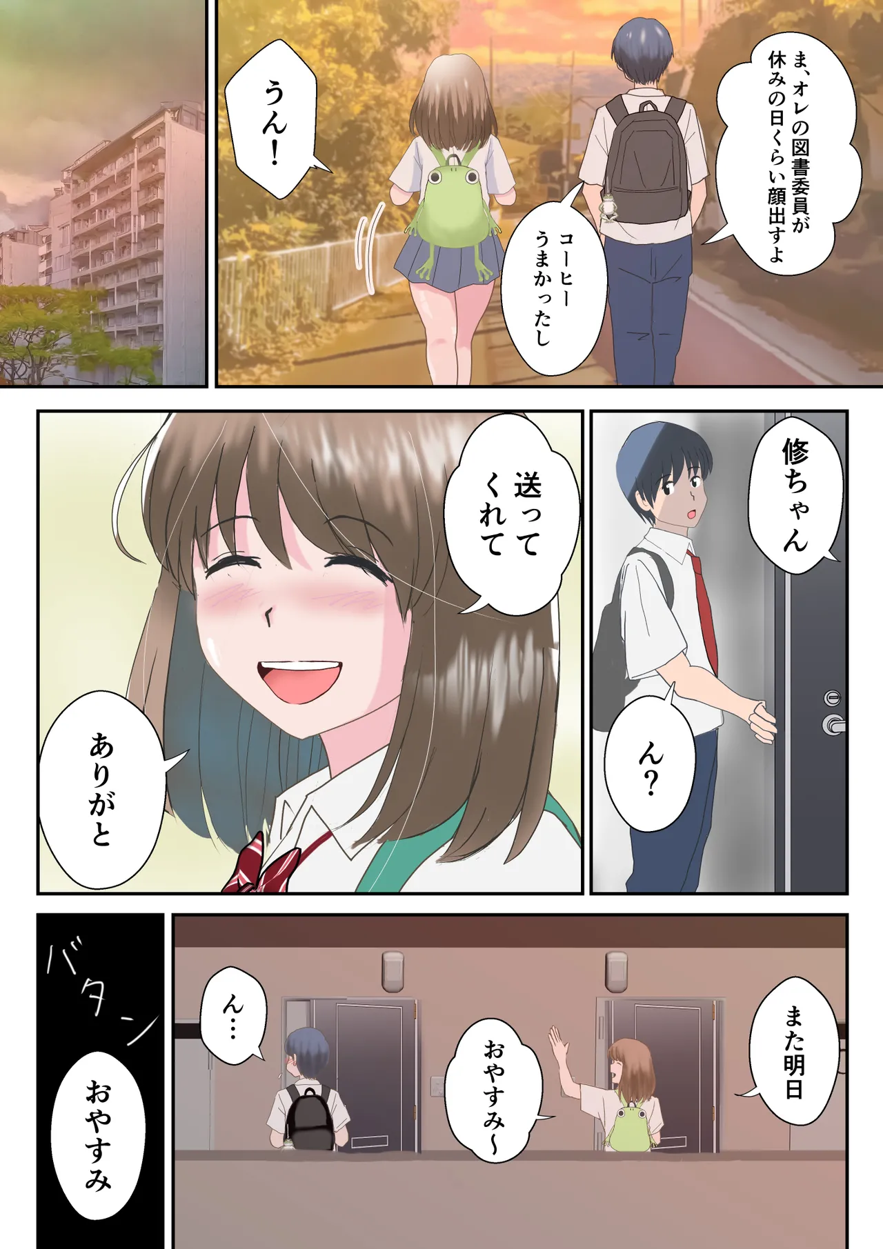 あの日の君は、もういない。